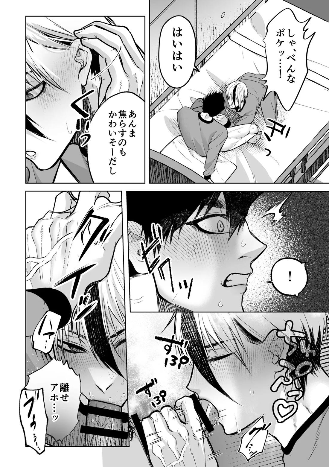 いわくつきいわく 38ページ