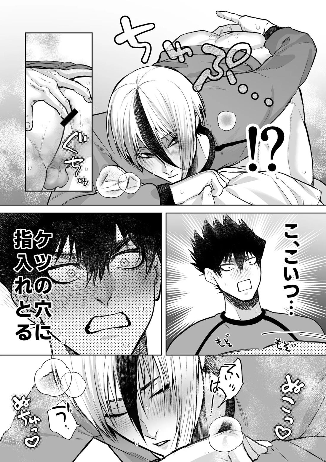 いわくつきいわく 40ページ