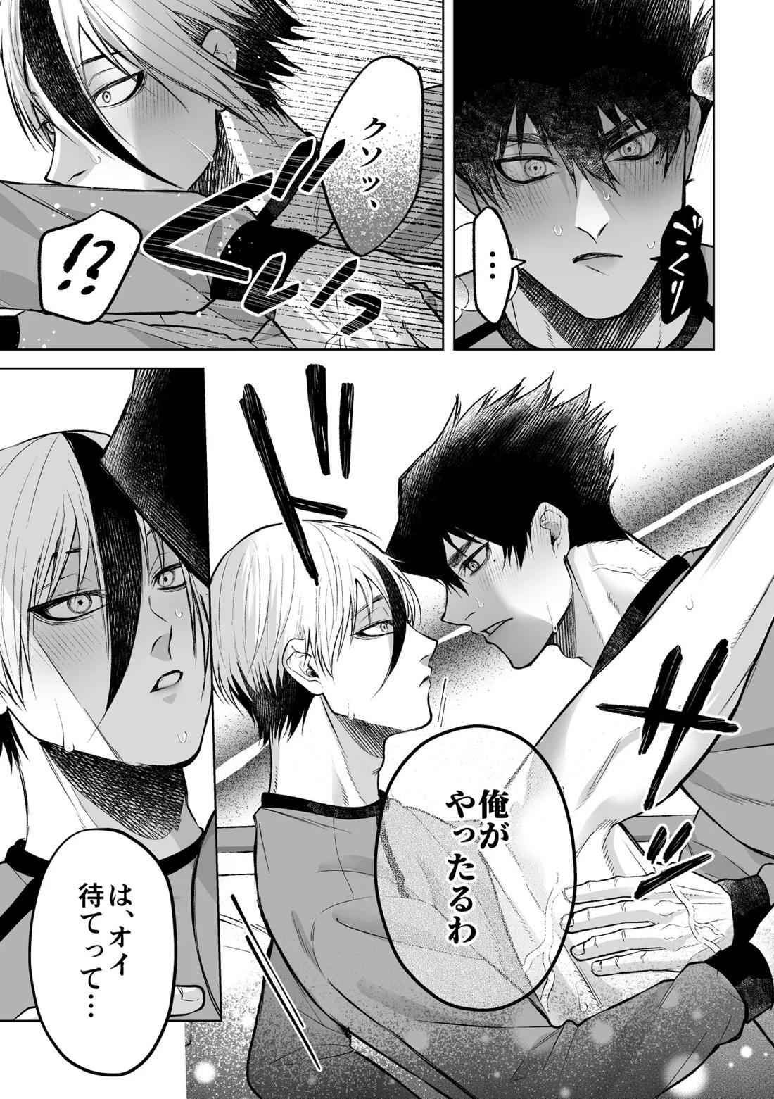 いわくつきいわく 41ページ