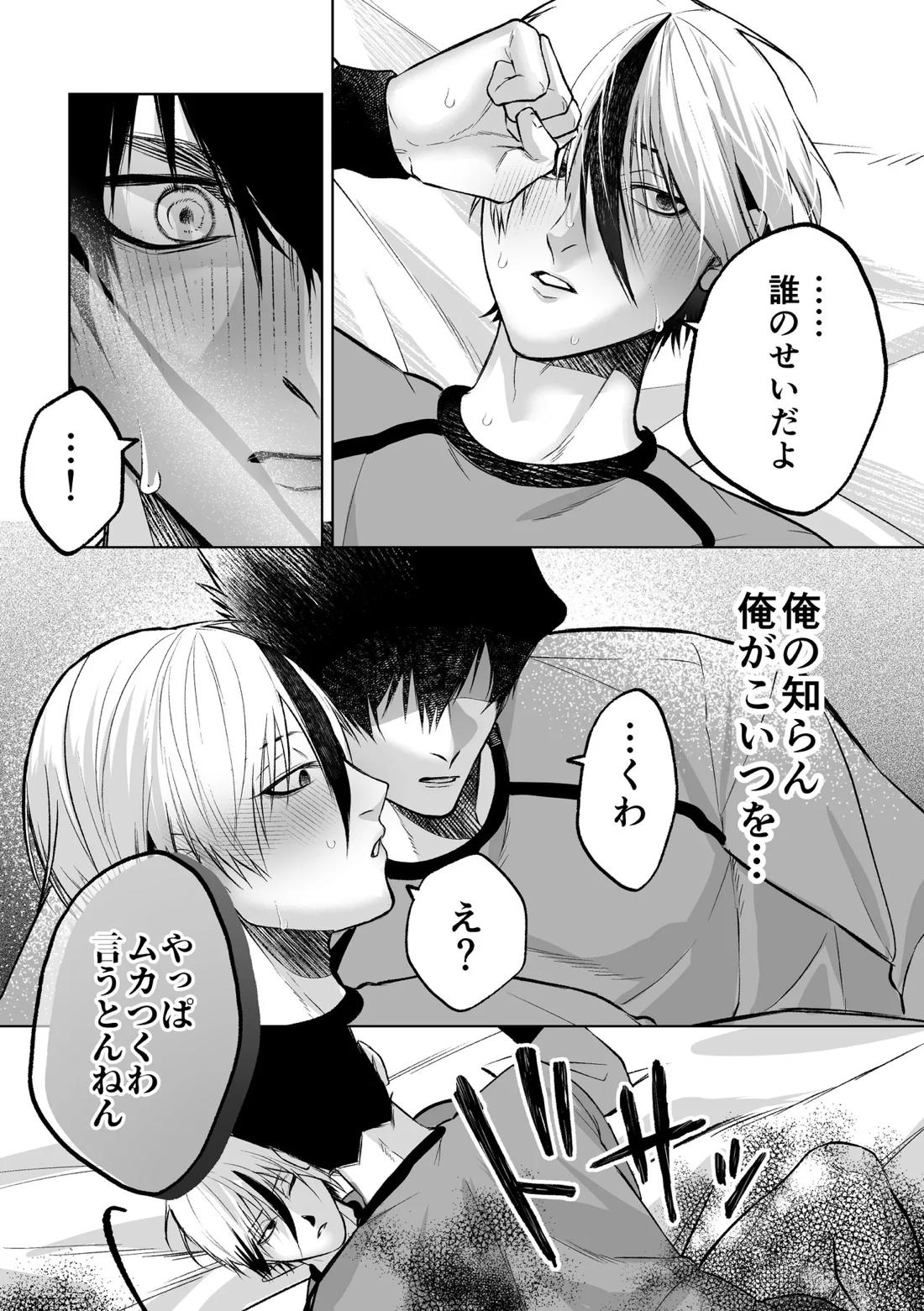 いわくつきいわく 43ページ