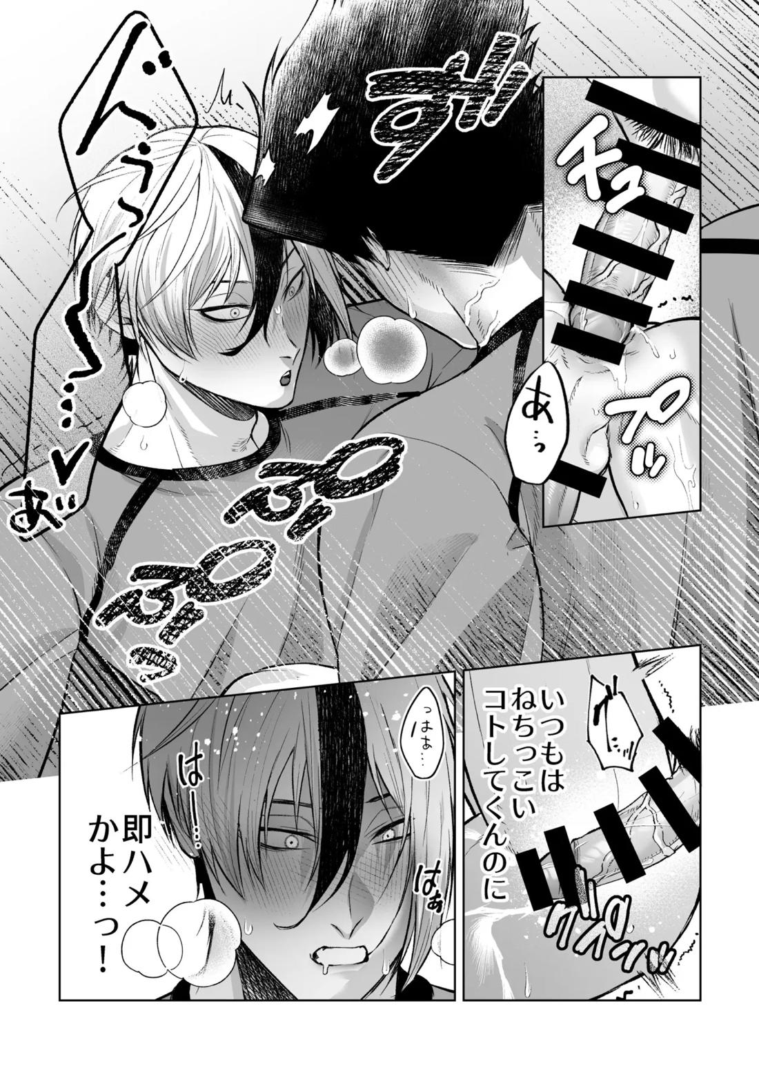 いわくつきいわく 44ページ