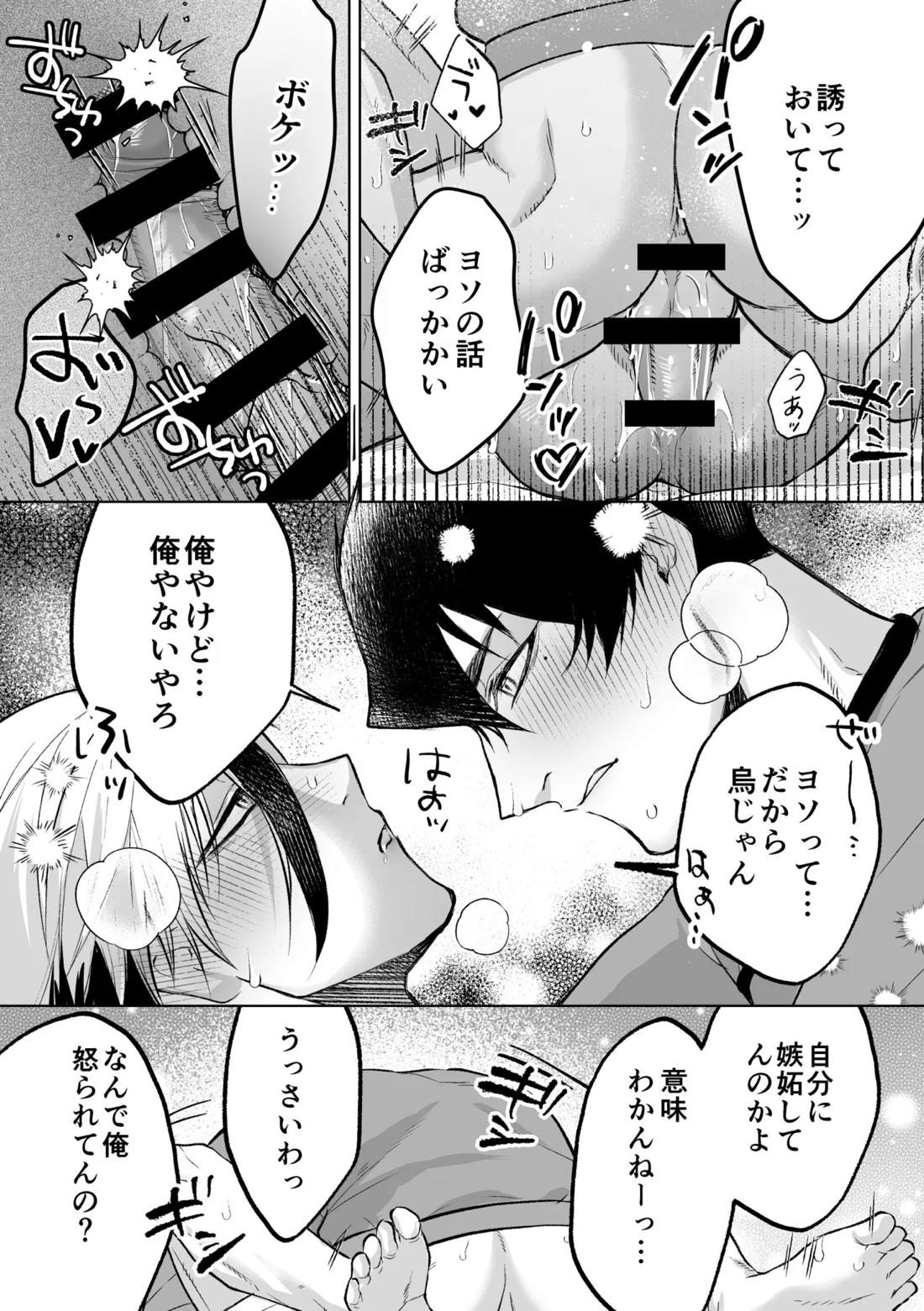 いわくつきいわく 45ページ