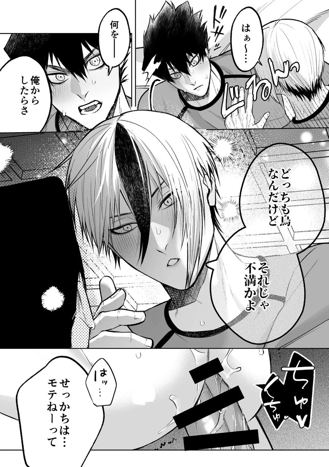 いわくつきいわく 46ページ