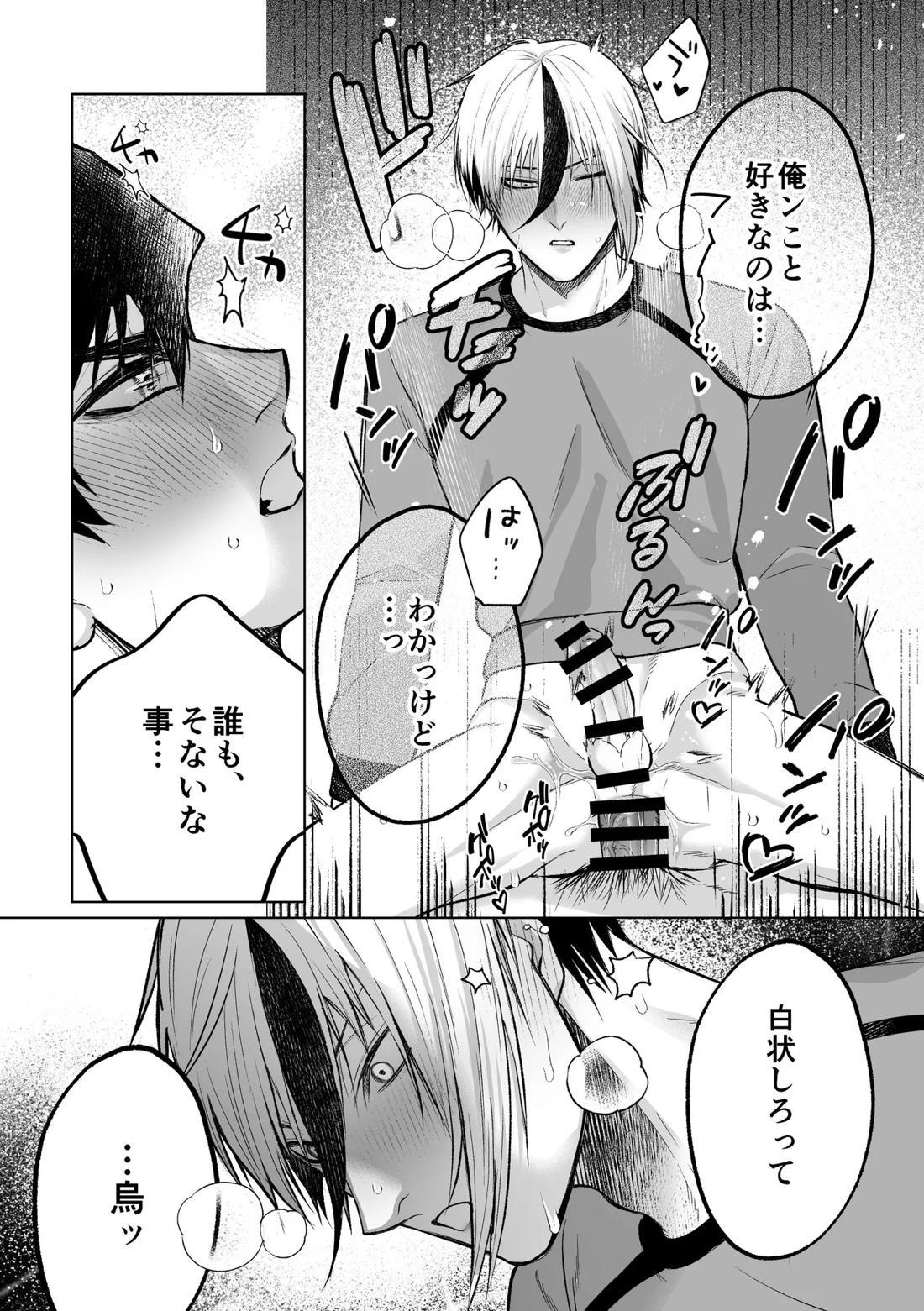 いわくつきいわく 47ページ