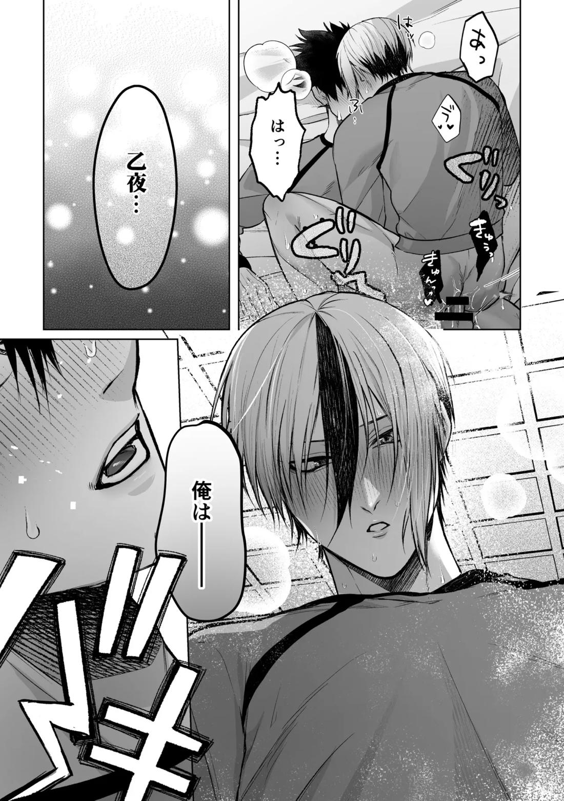 いわくつきいわく 48ページ
