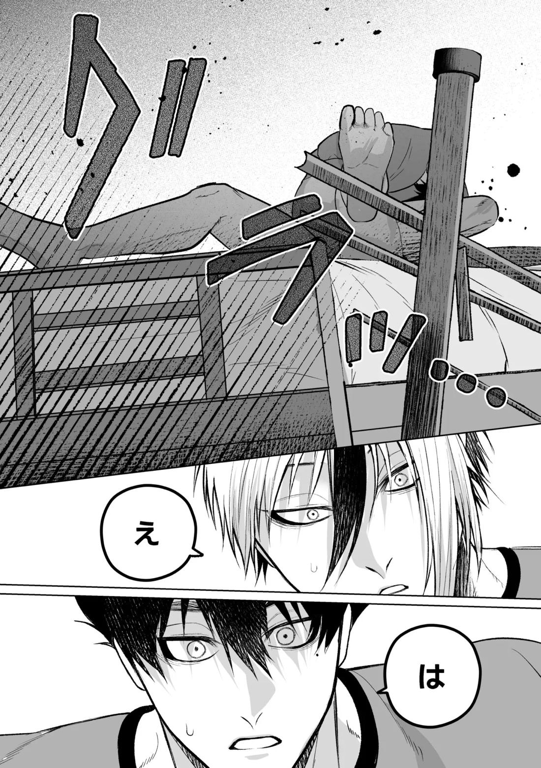 いわくつきいわく 49ページ