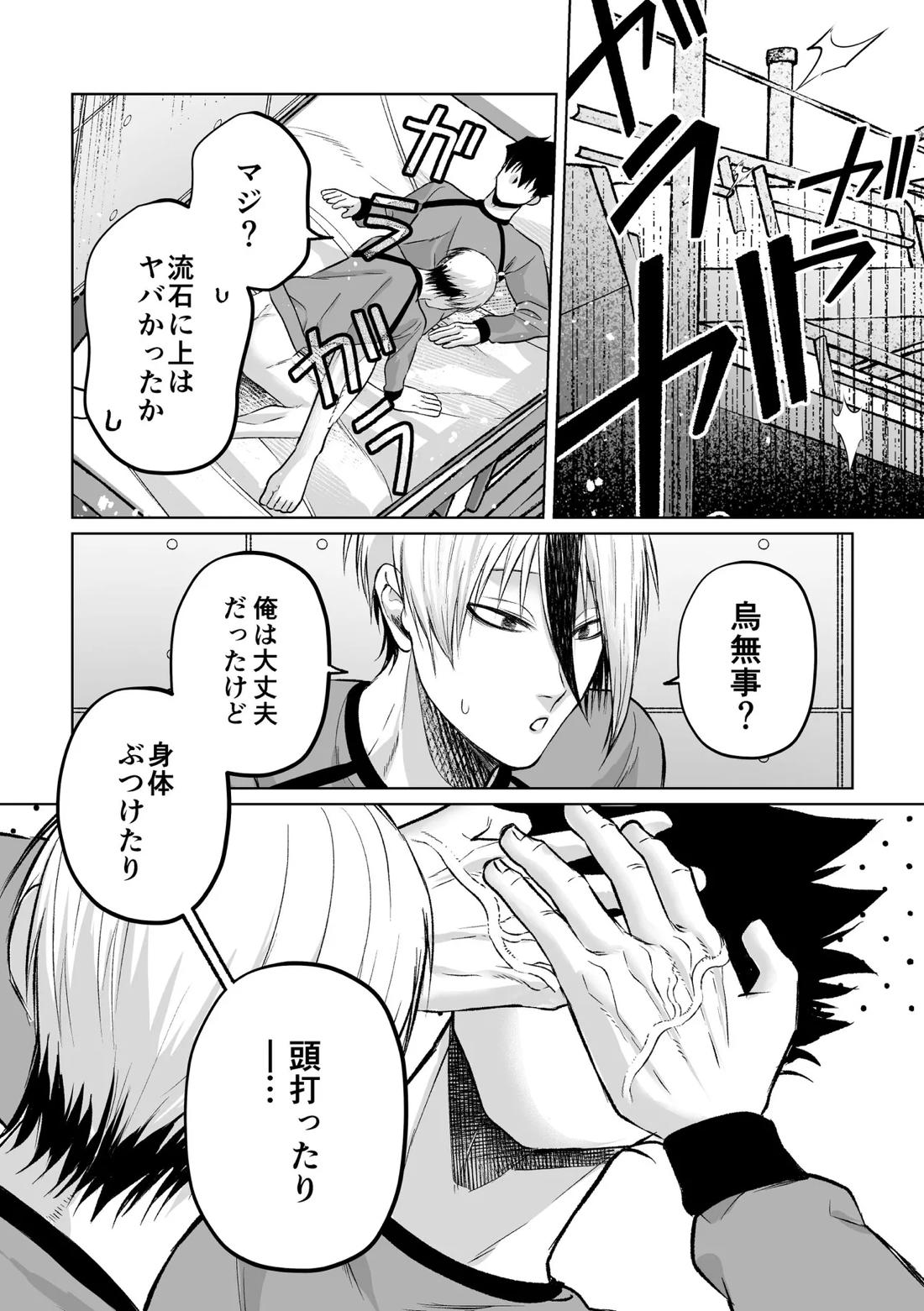 いわくつきいわく 50ページ