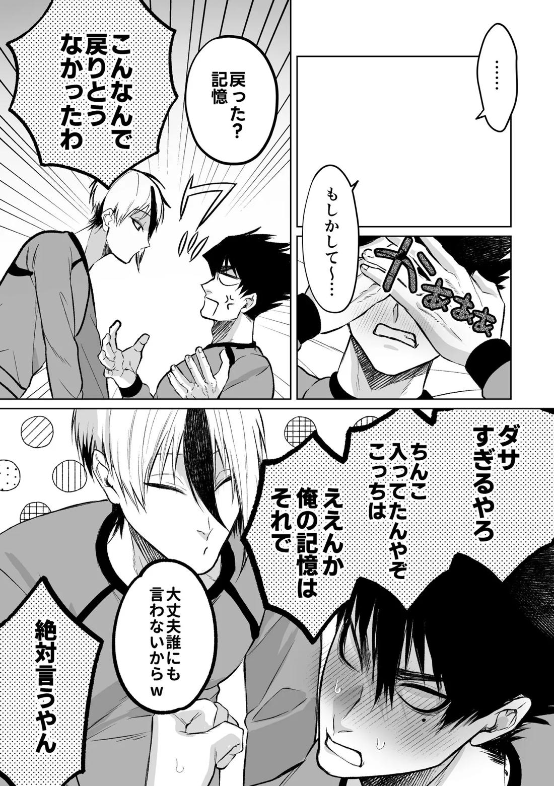 いわくつきいわく 51ページ