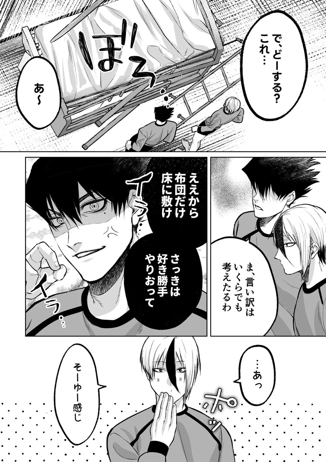 いわくつきいわく 52ページ