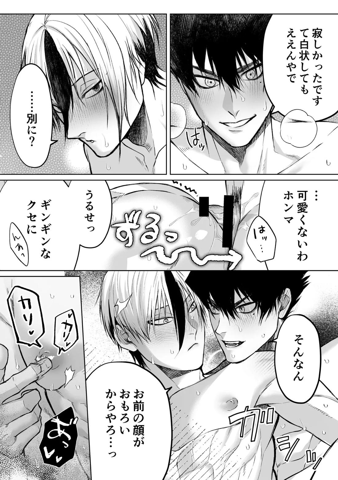 いわくつきいわく 55ページ
