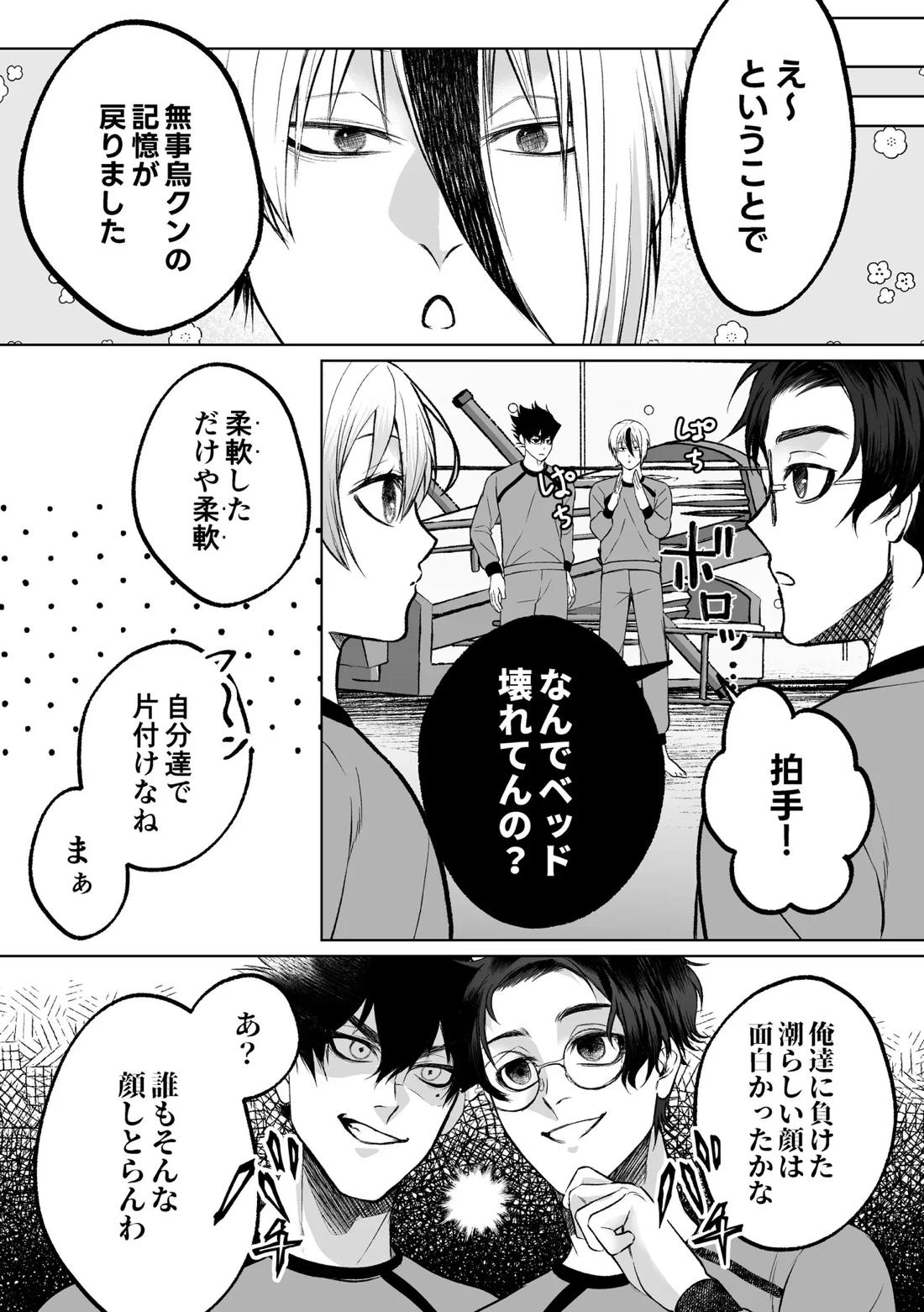 いわくつきいわく 58ページ