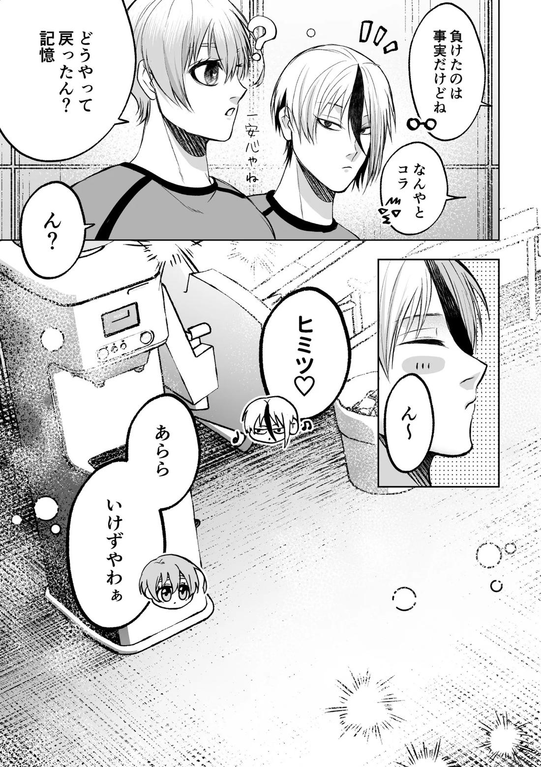 いわくつきいわく 59ページ