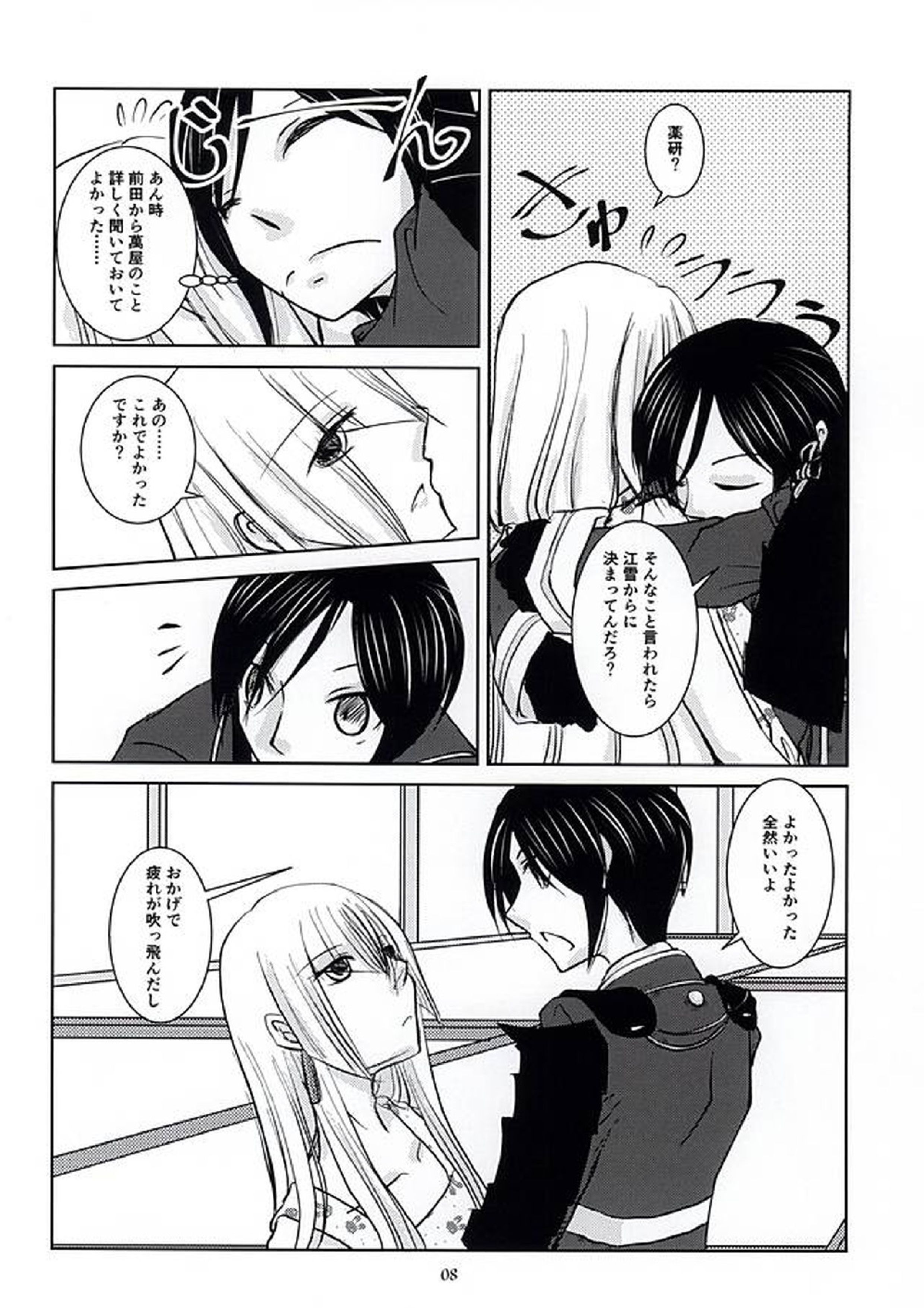 綺麗でHなお兄さんは好きですか 5ページ