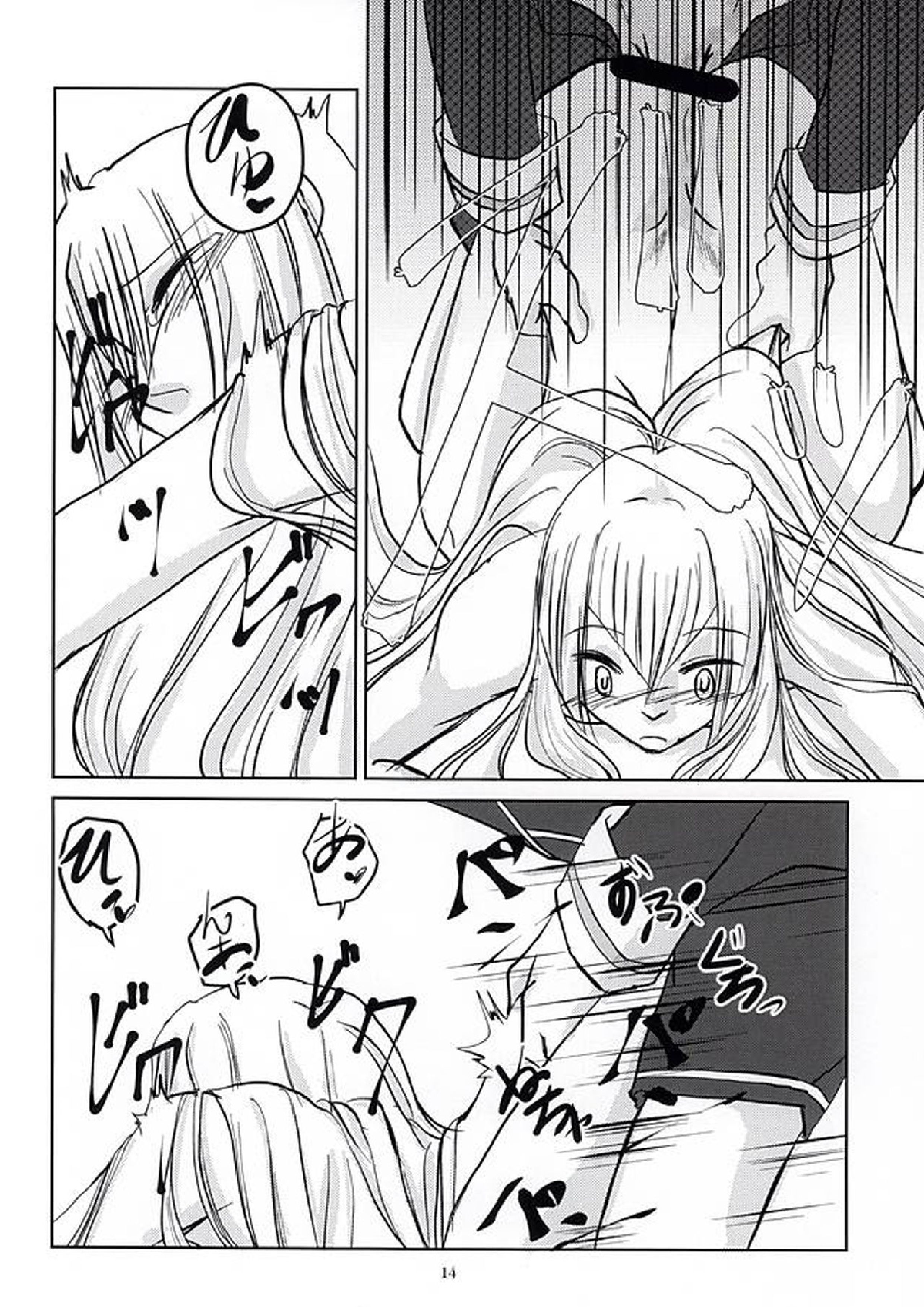 綺麗でHなお兄さんは好きですか 11ページ