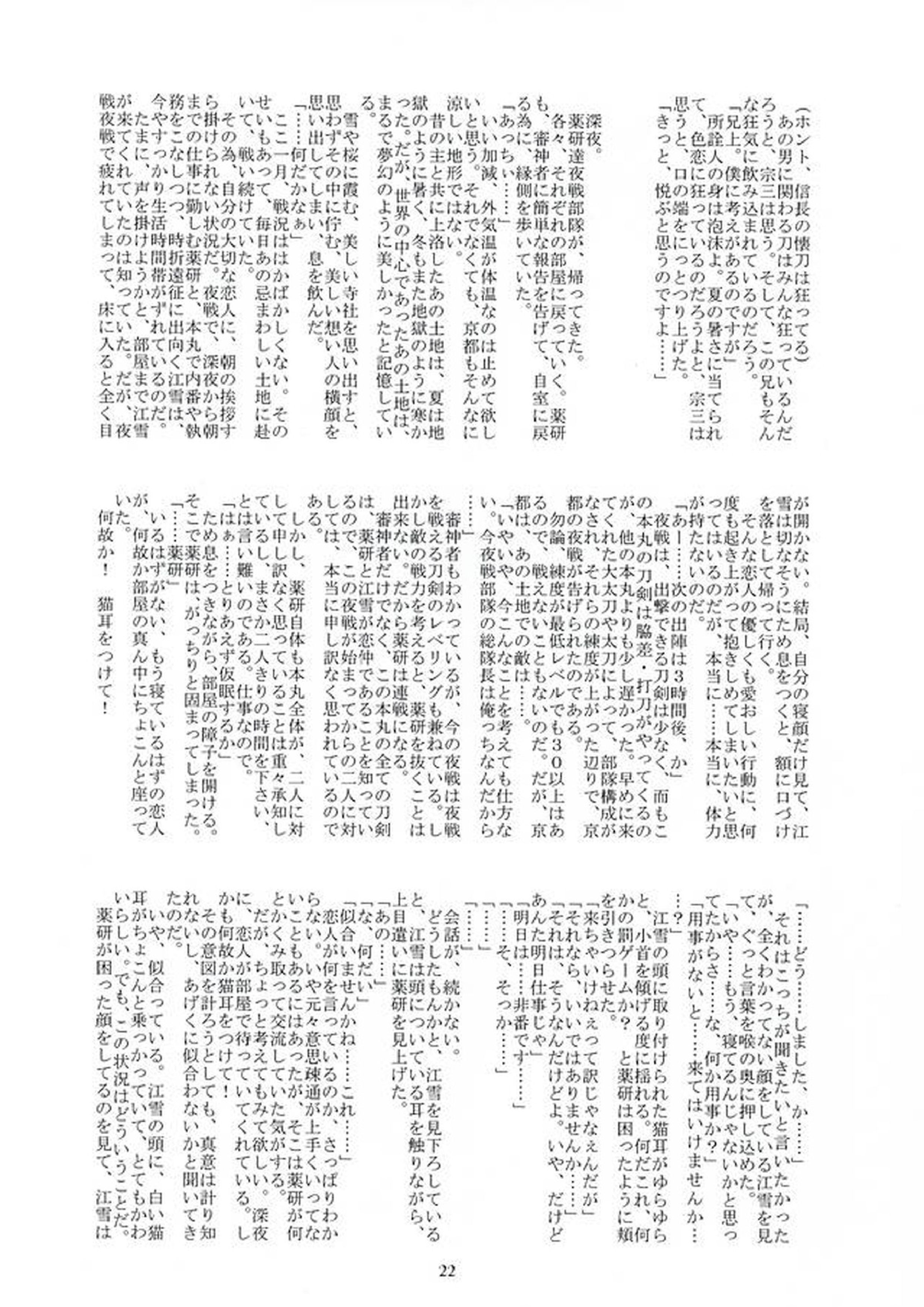 綺麗でHなお兄さんは好きですか 19ページ