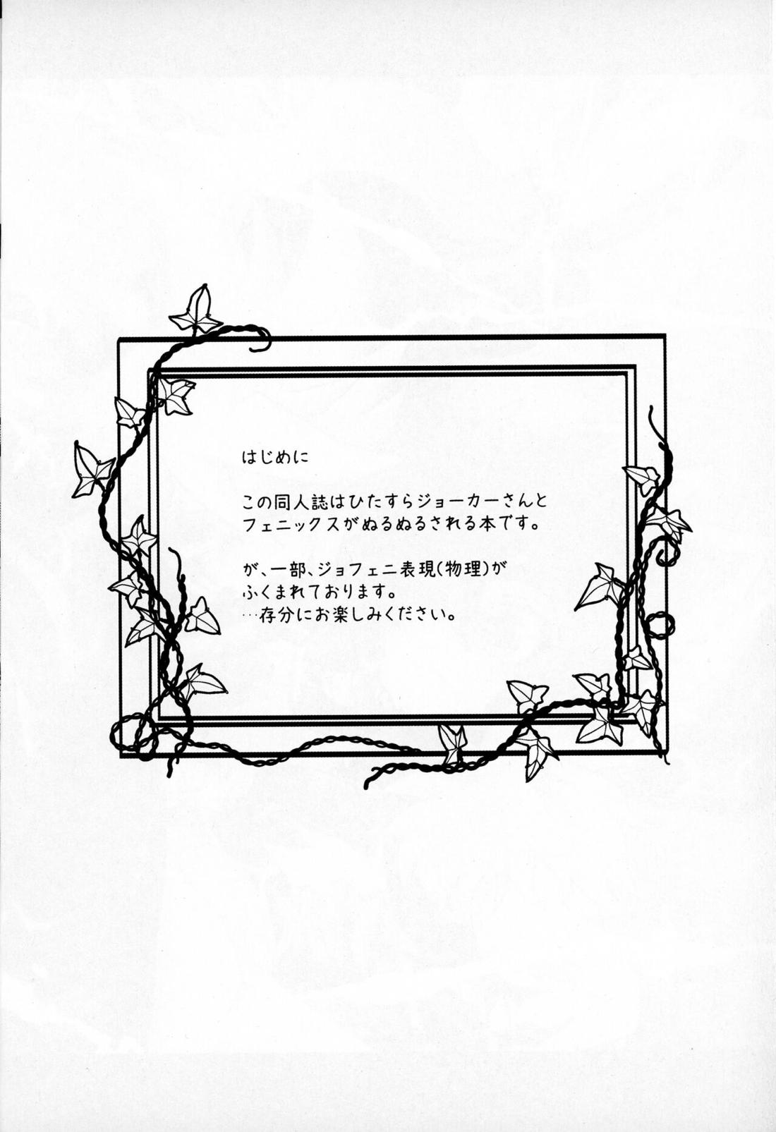 触手えっちBOOK 3ページ