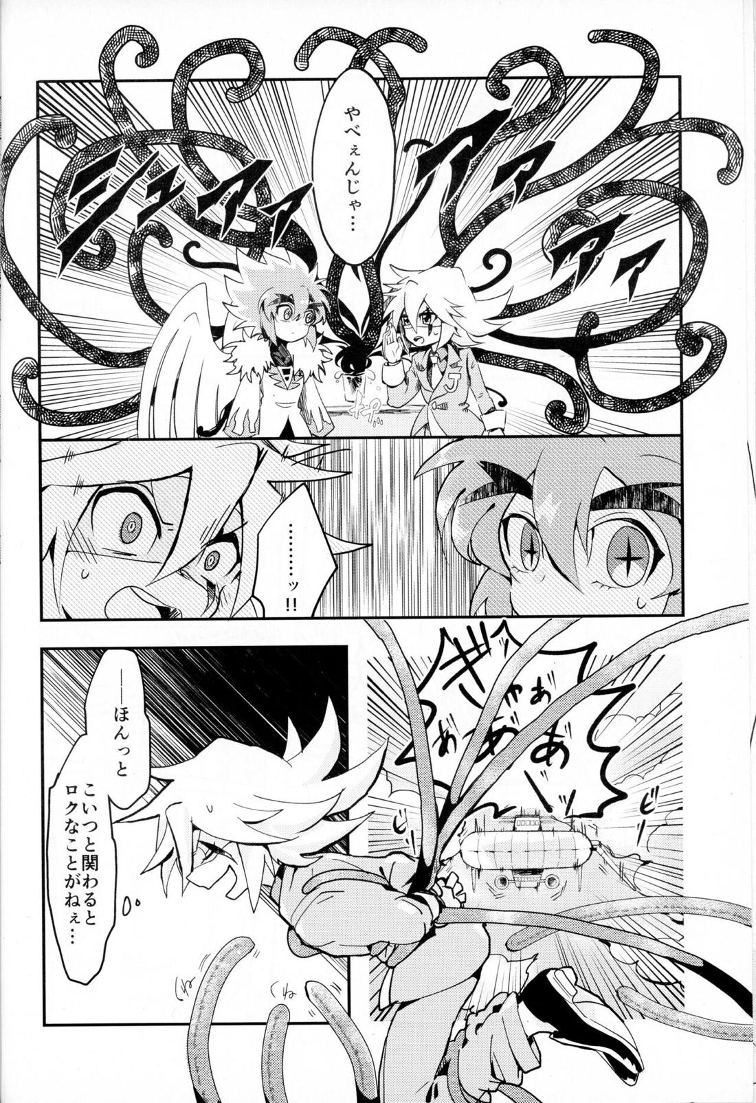 触手えっちBOOK 7ページ