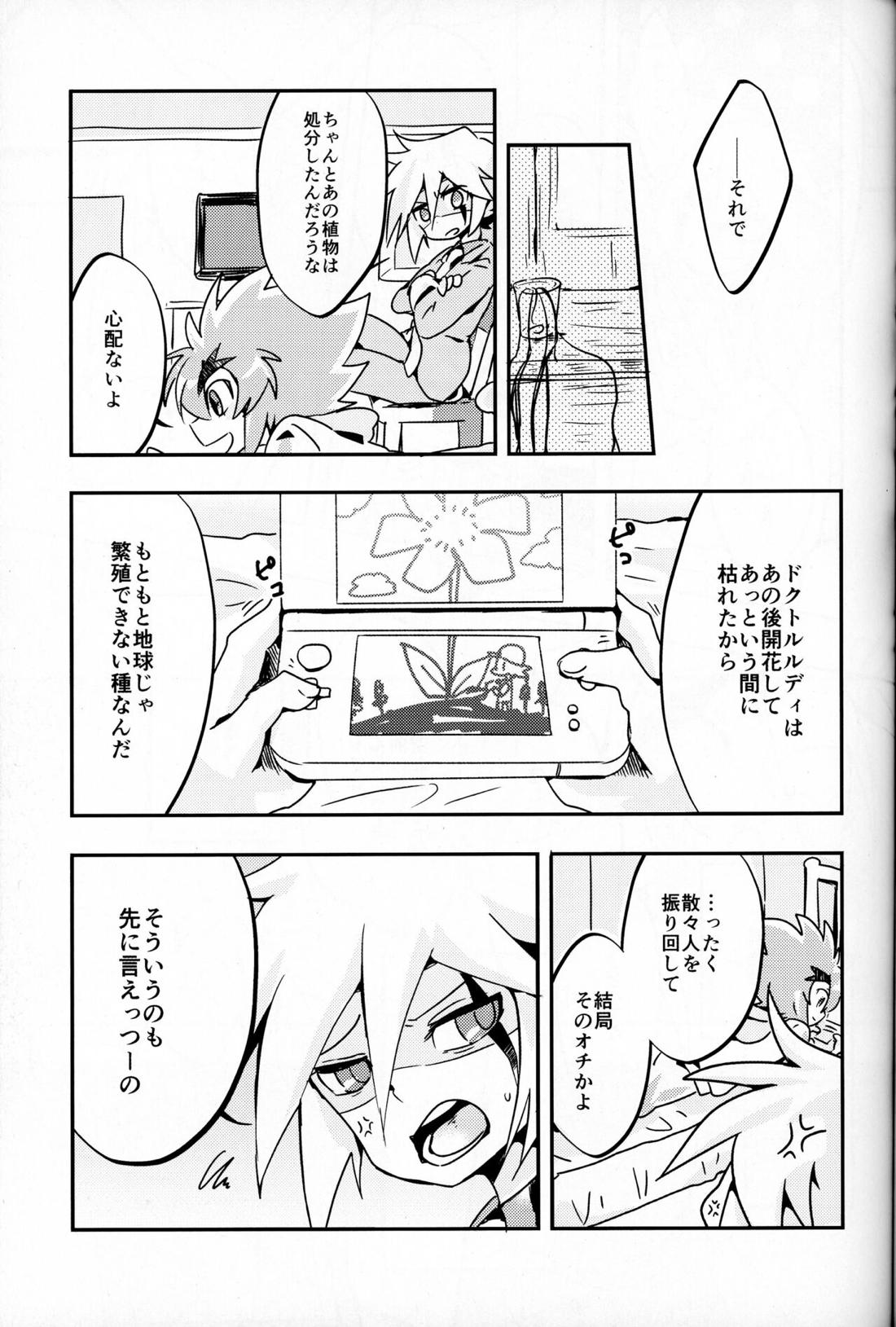 触手えっちBOOK 40ページ