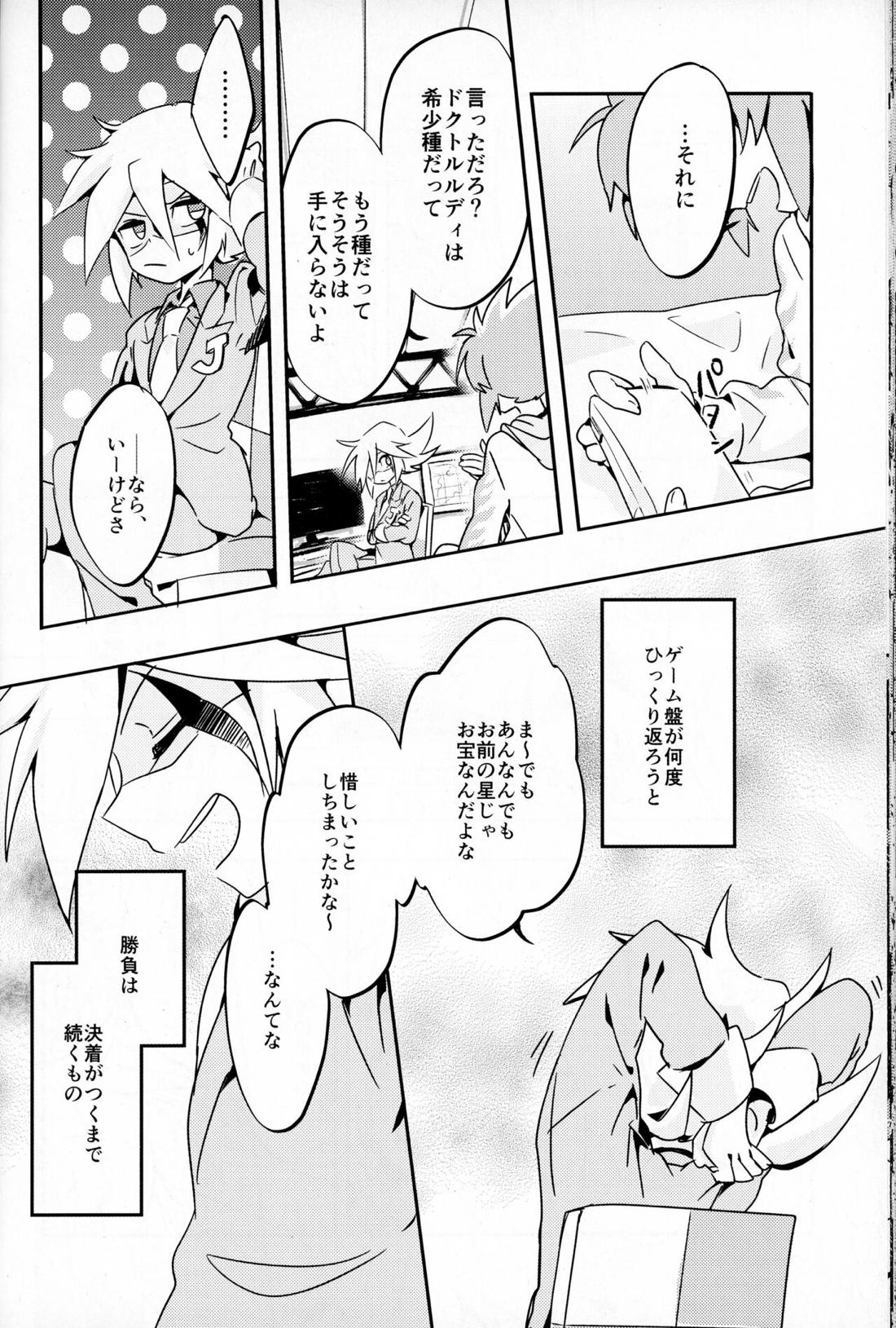 触手えっちBOOK 41ページ