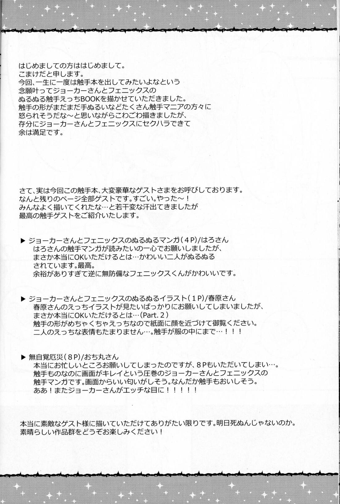 触手えっちBOOK 43ページ