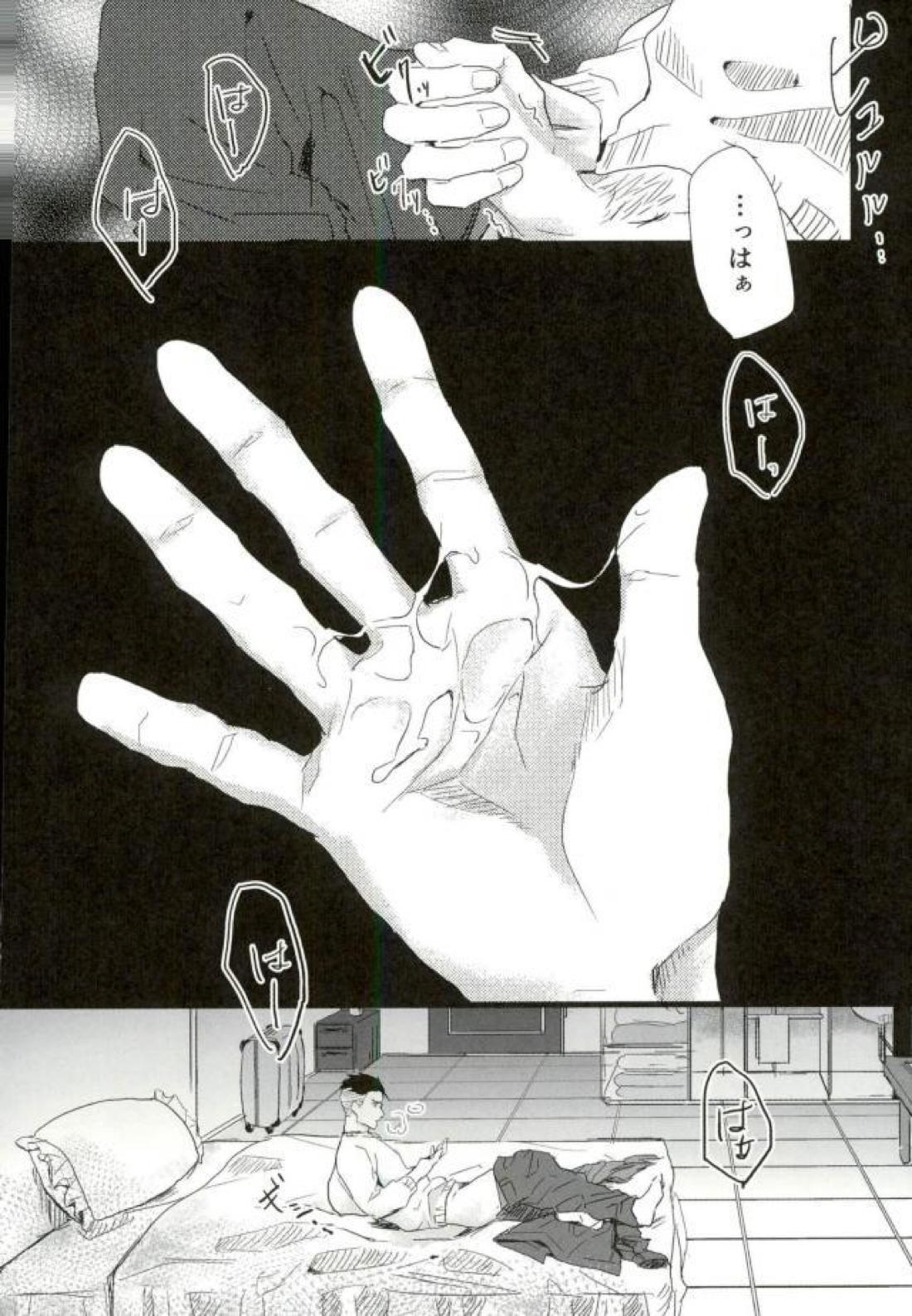 妖精をさらった日 17ページ