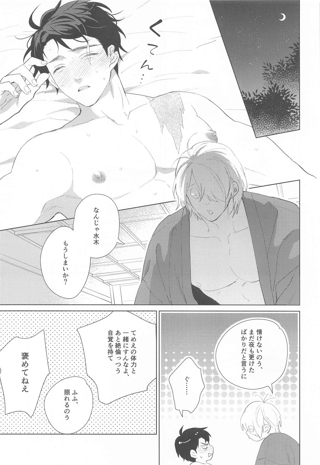 そんなに奥まで挿入らねえ！ 4ページ