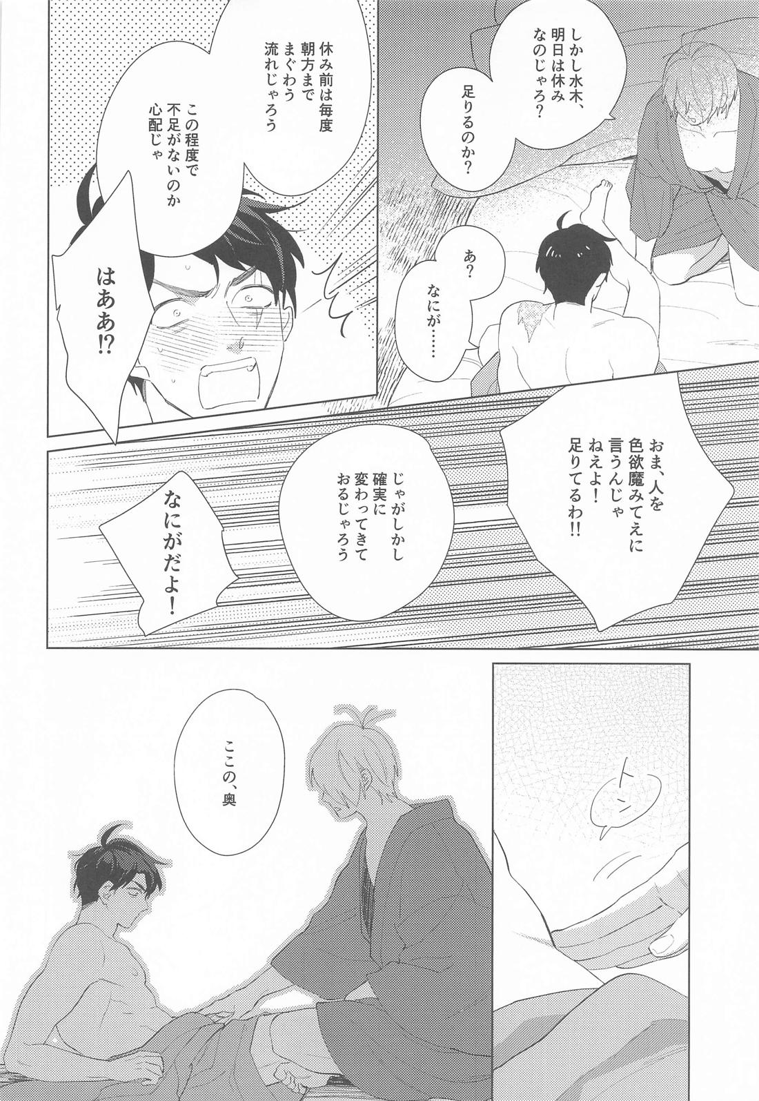 そんなに奥まで挿入らねえ！ 5ページ