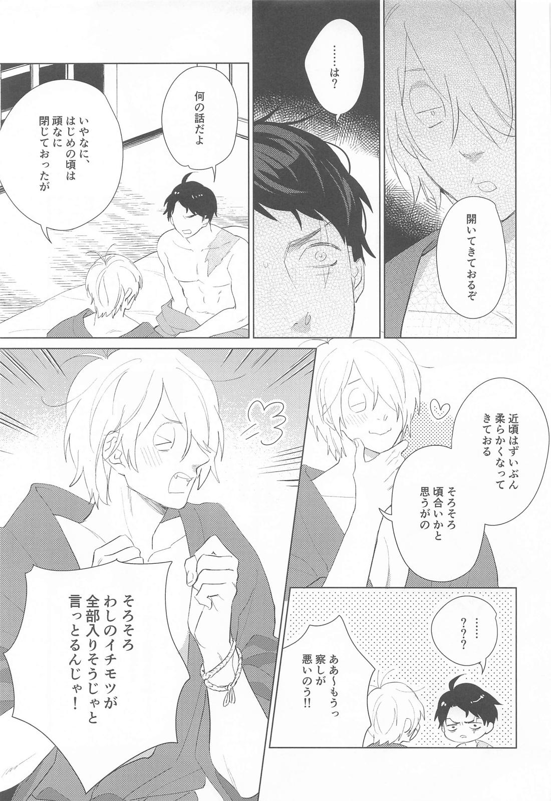 そんなに奥まで挿入らねえ！ 6ページ