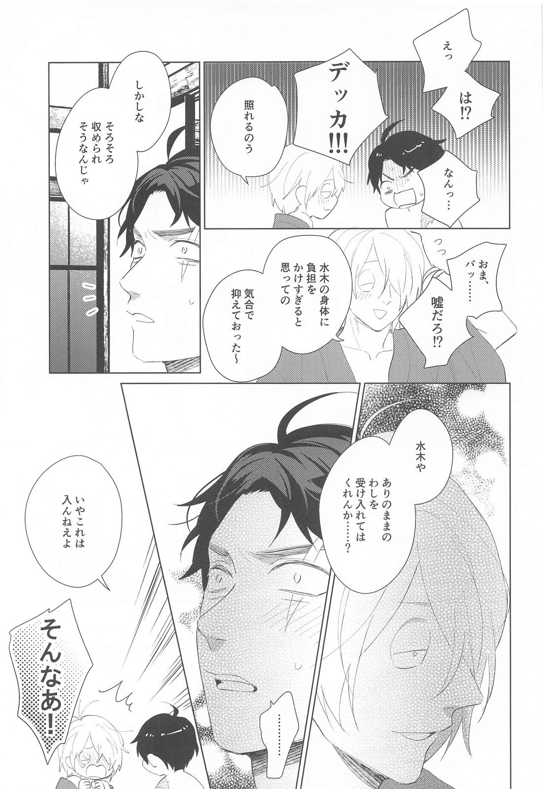 そんなに奥まで挿入らねえ！ 8ページ