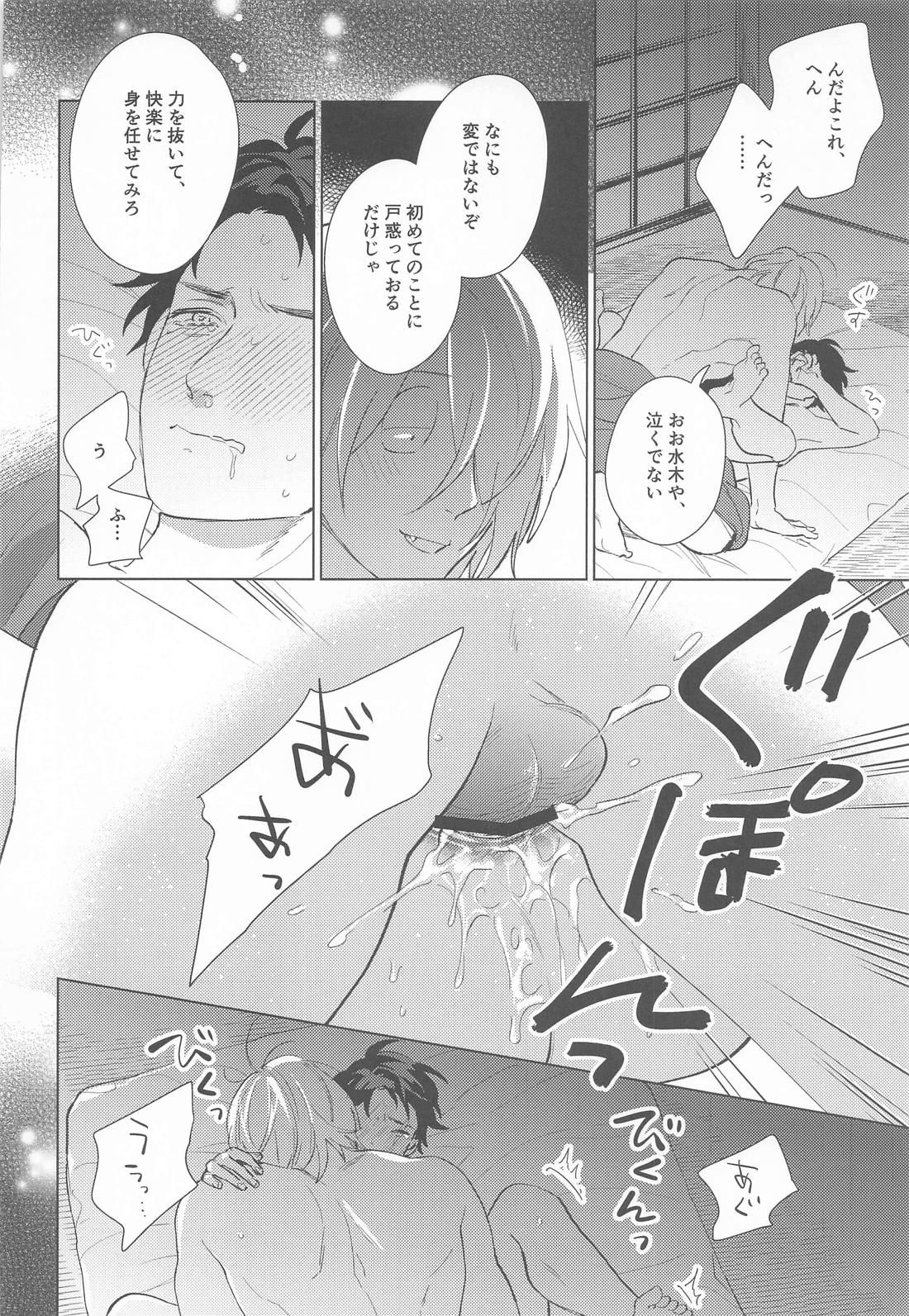 そんなに奥まで挿入らねえ！ 17ページ