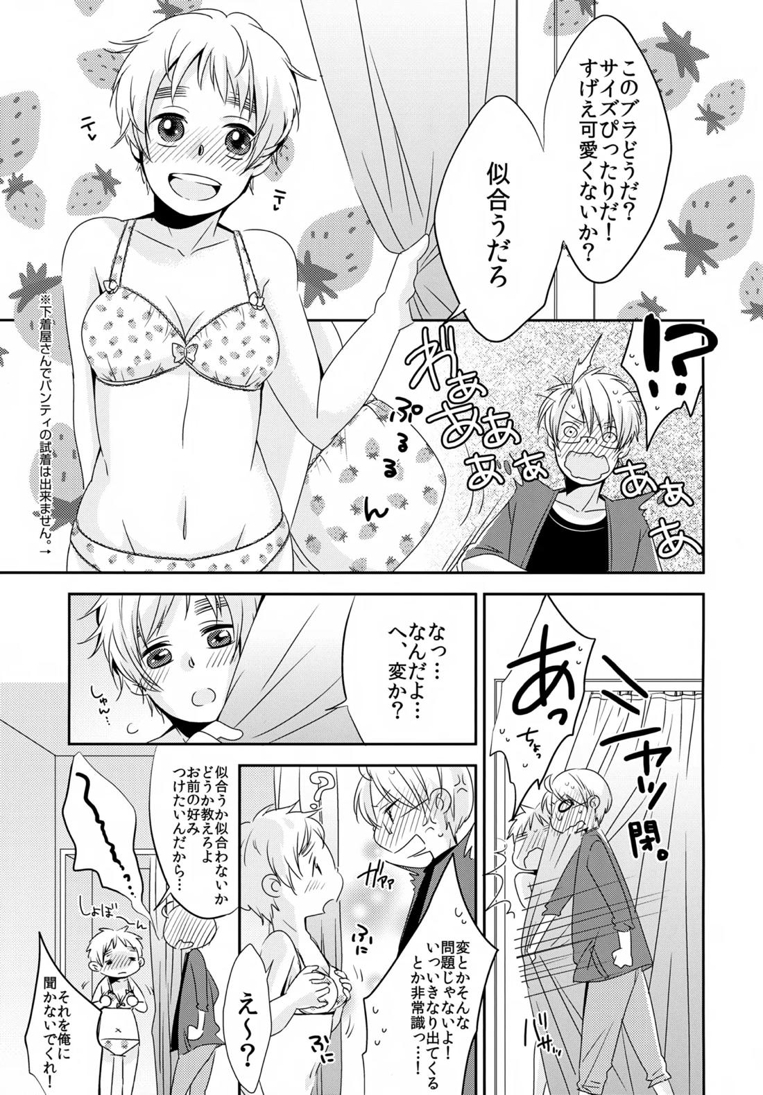 Cherries 4ページ