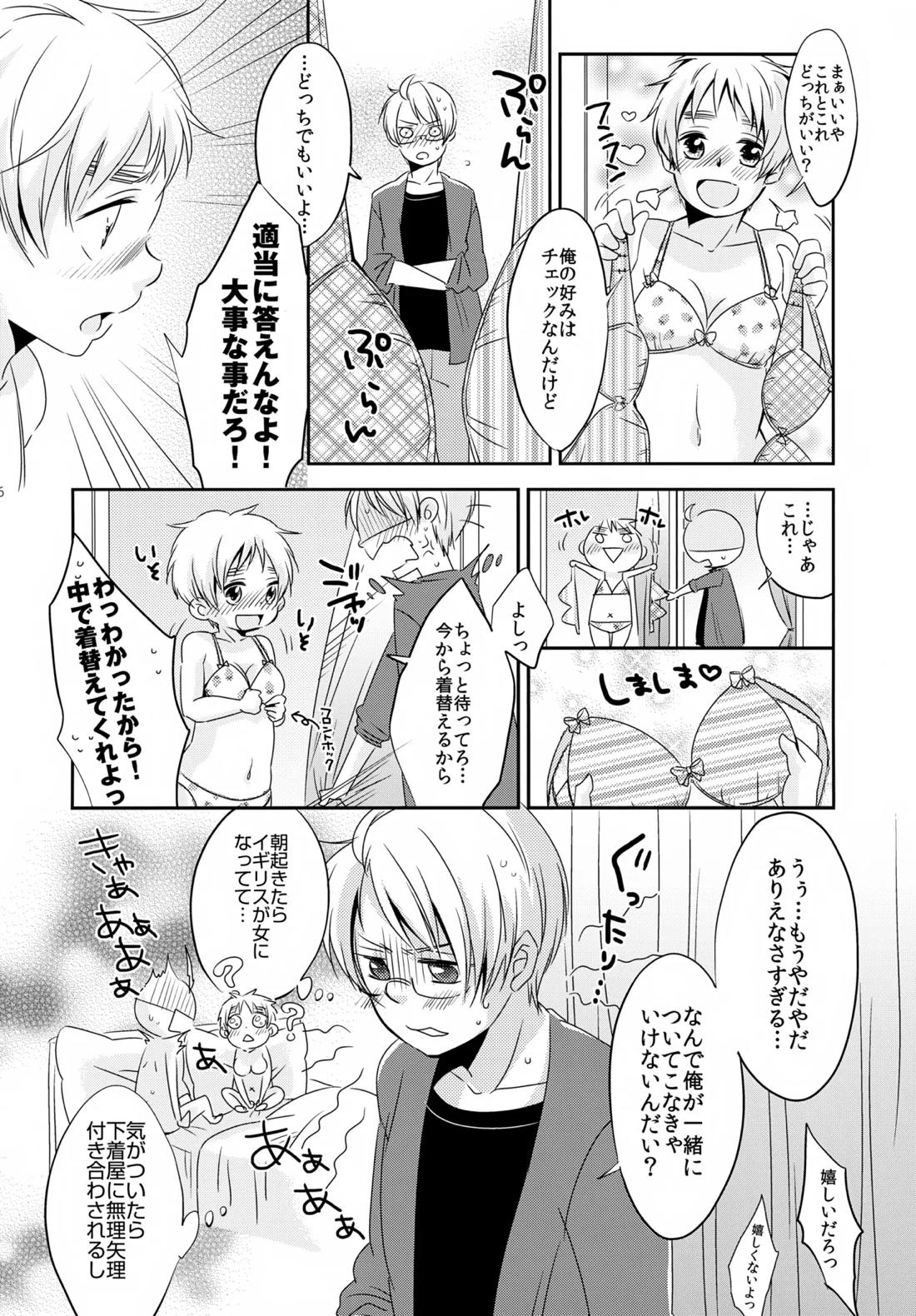 Cherries 5ページ