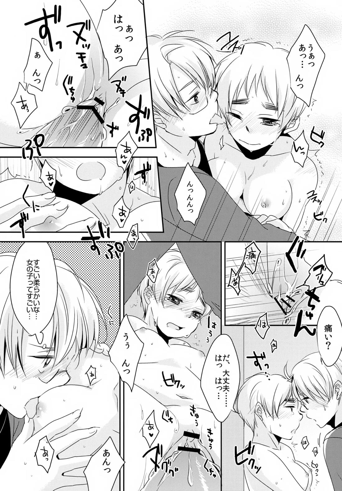Cherries 13ページ