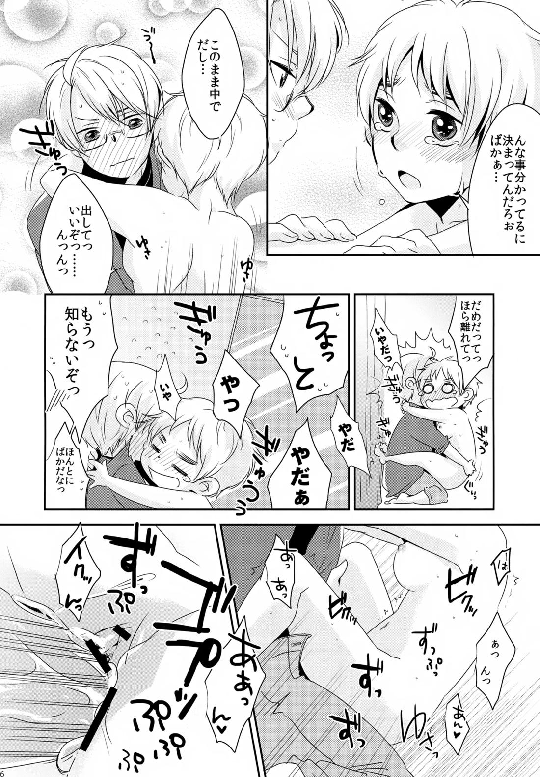 Cherries 15ページ