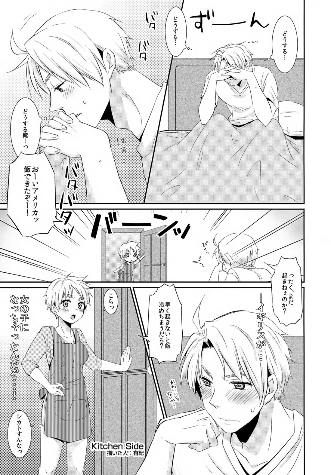 Cherries 18ページ