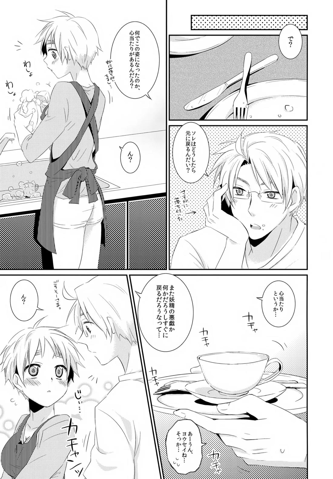 Cherries 20ページ