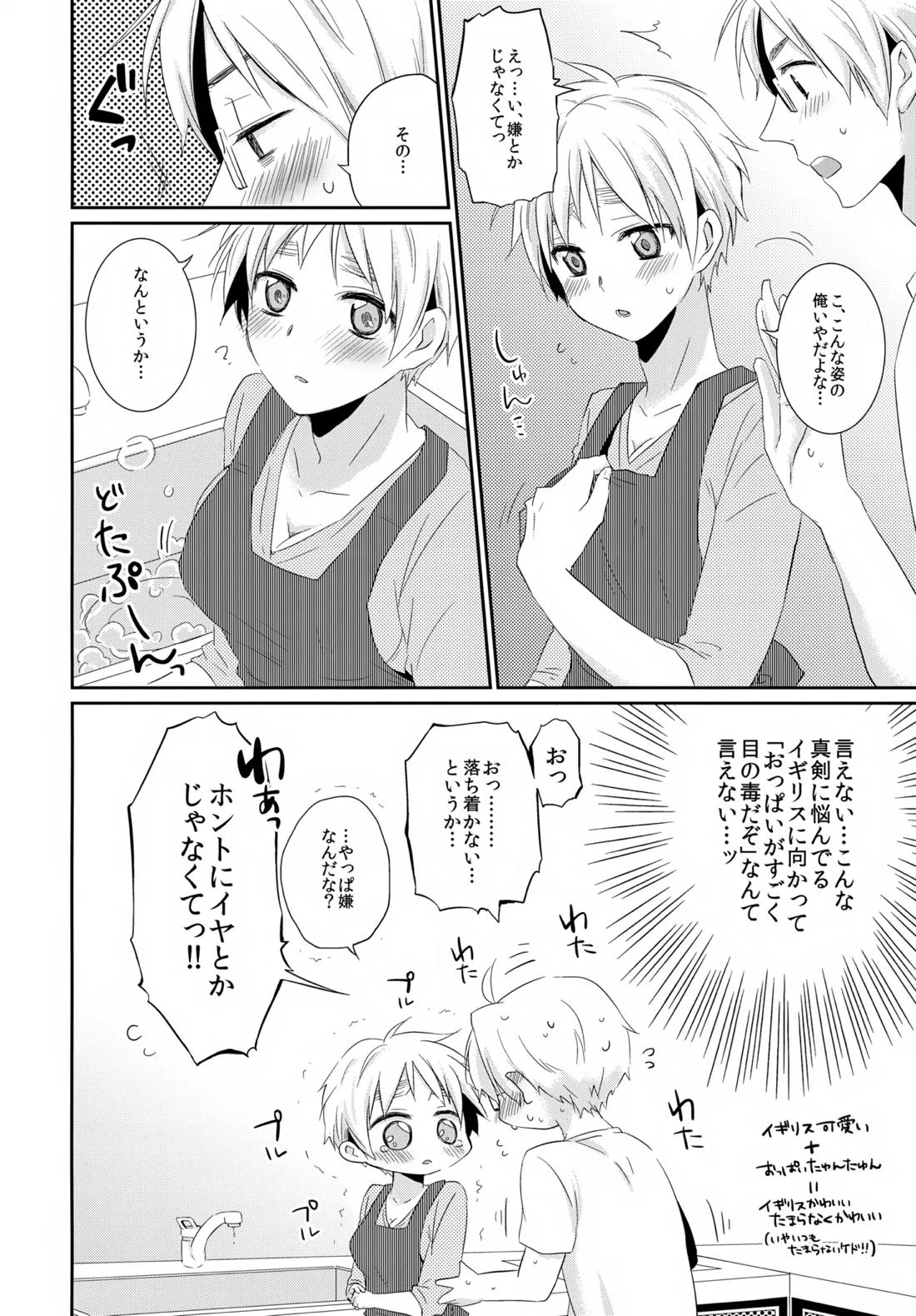 Cherries 21ページ