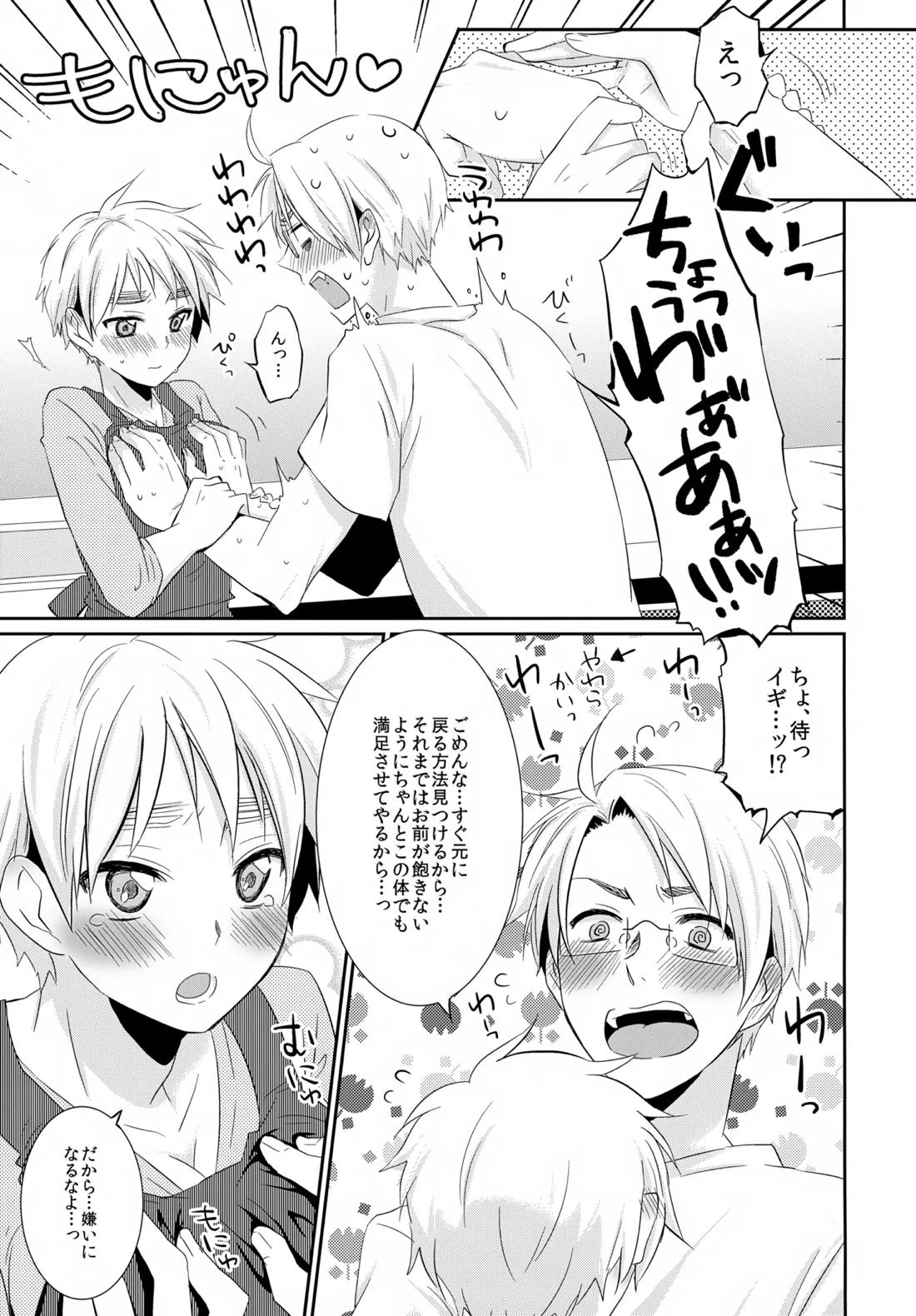 Cherries 22ページ