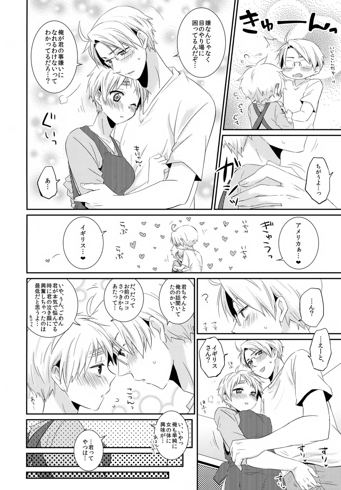 Cherries 23ページ