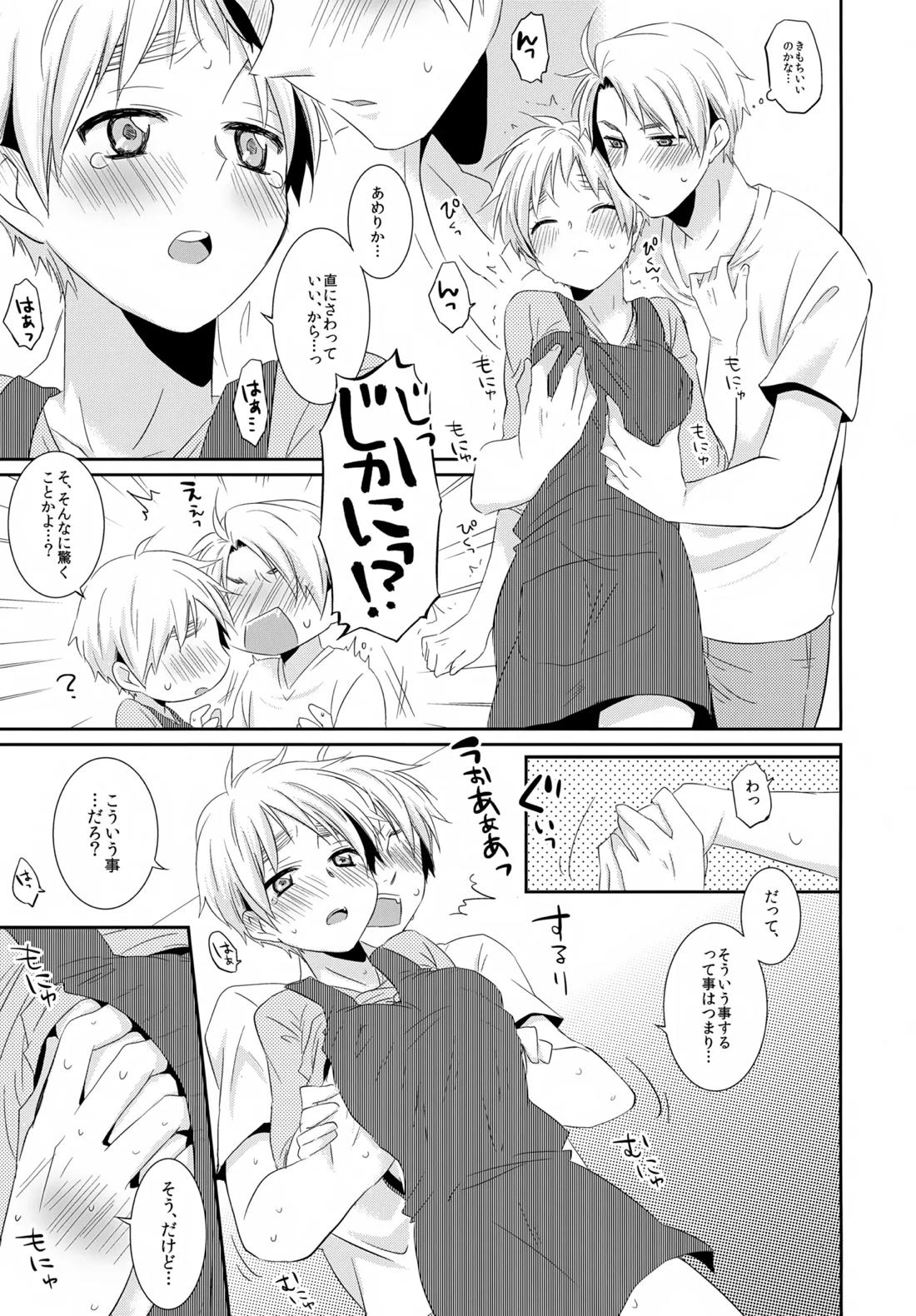 Cherries 24ページ