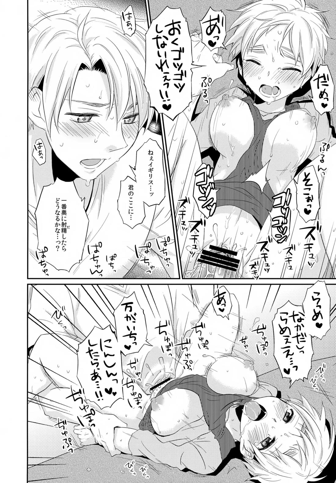 Cherries 29ページ