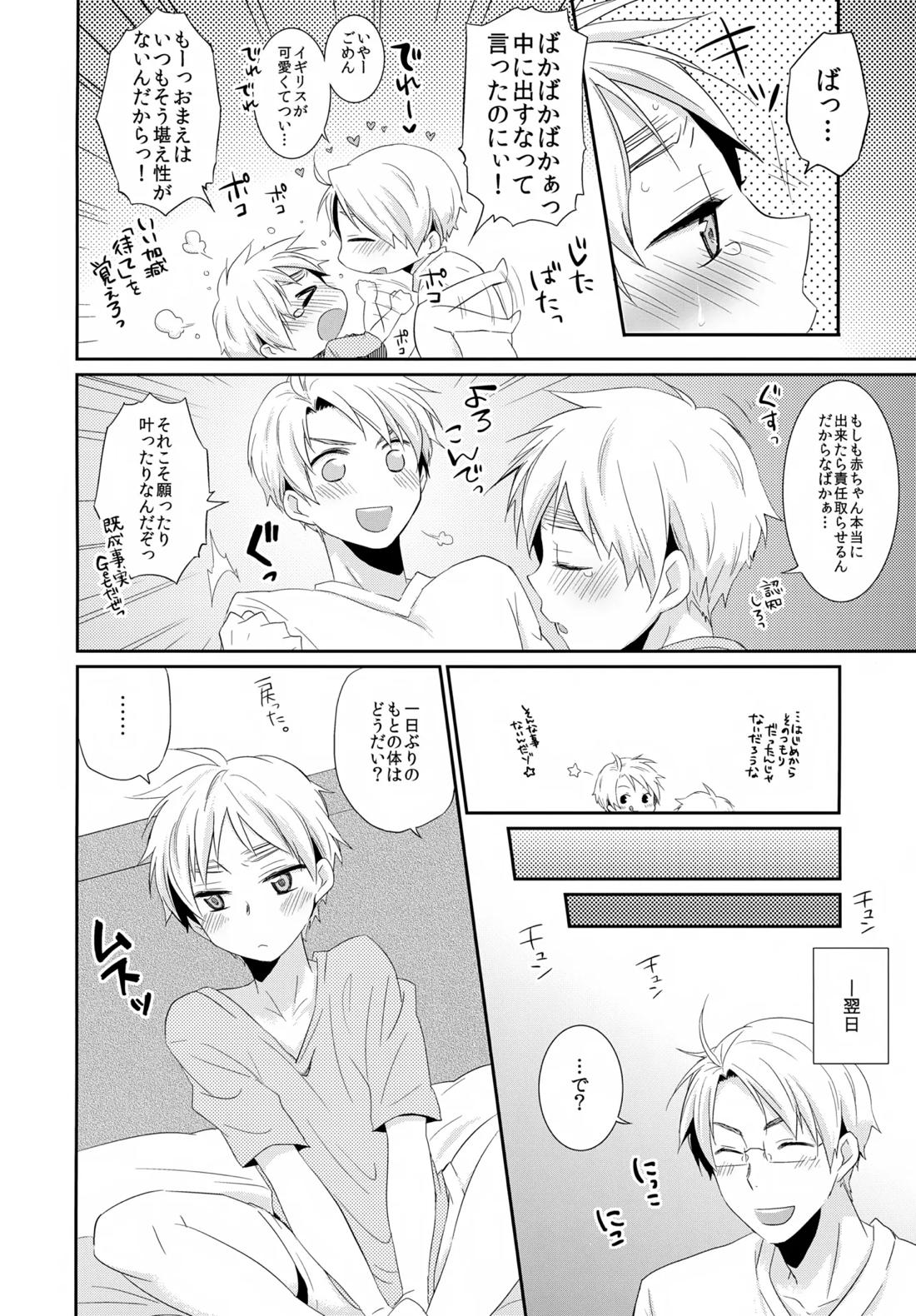 Cherries 31ページ