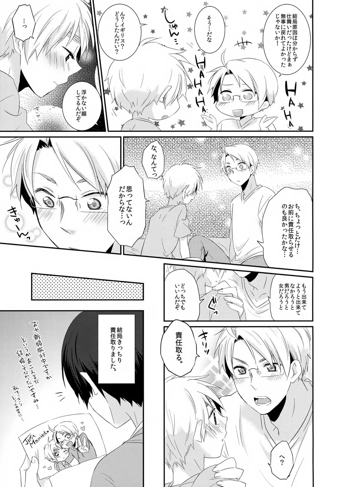 Cherries 32ページ