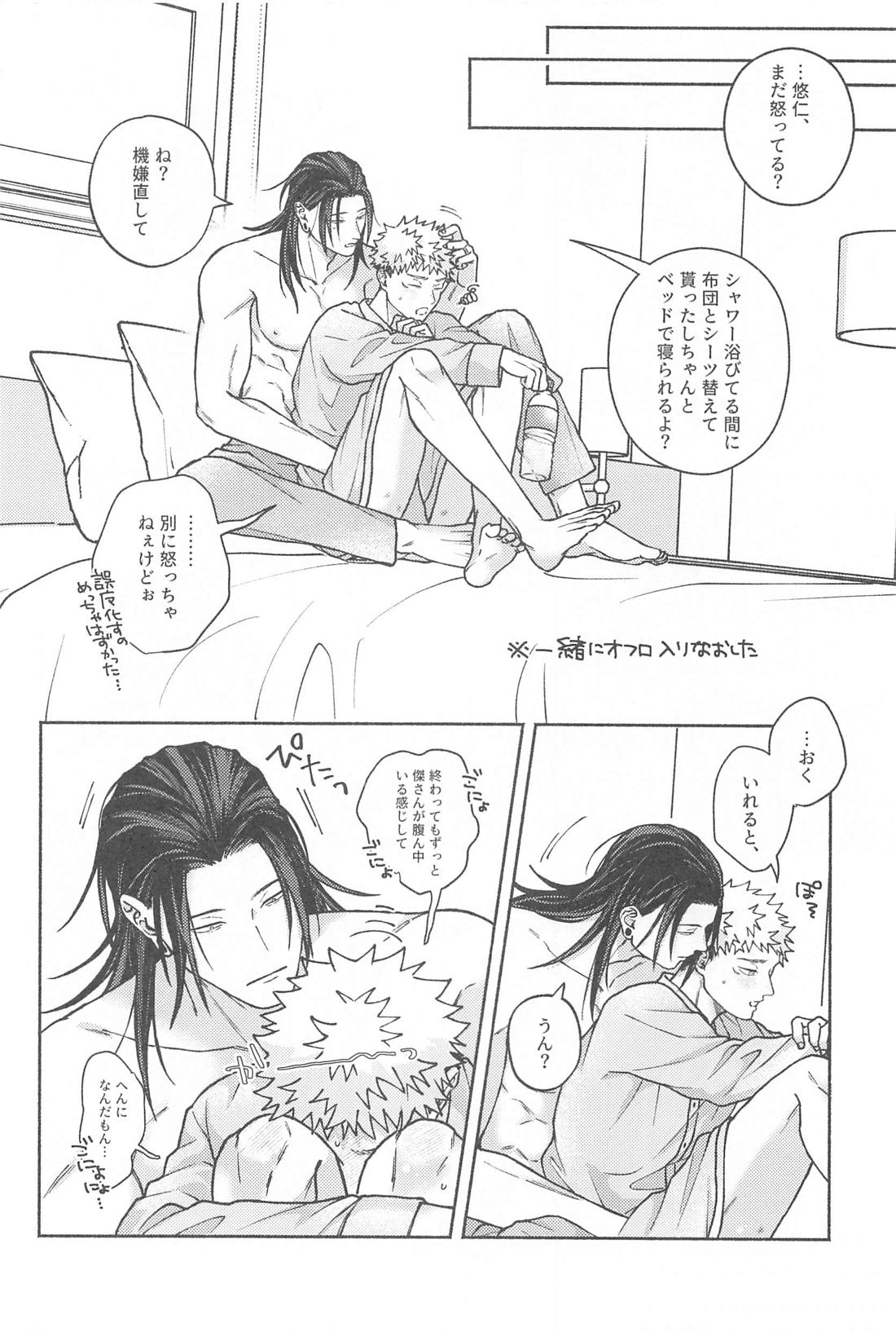 What a Happiness！ 47ページ