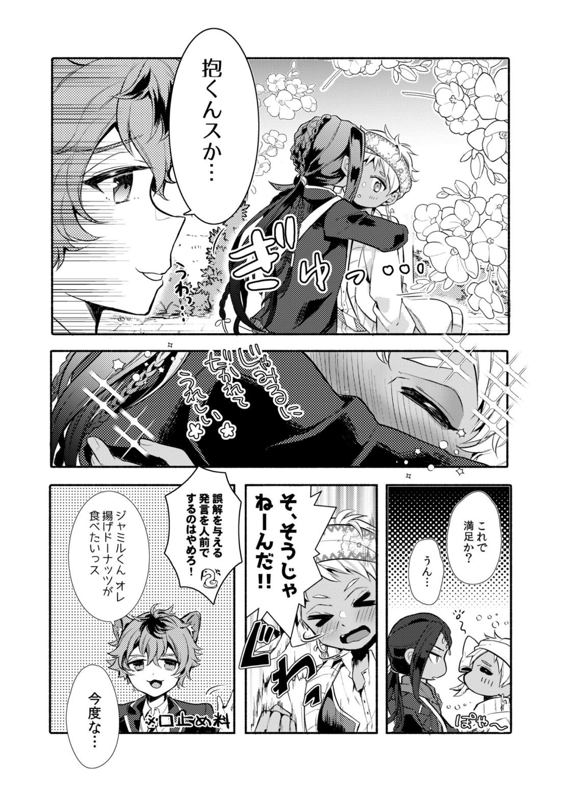 絶対抱きたくない従者VS絶対抱かれたい主人 5ページ