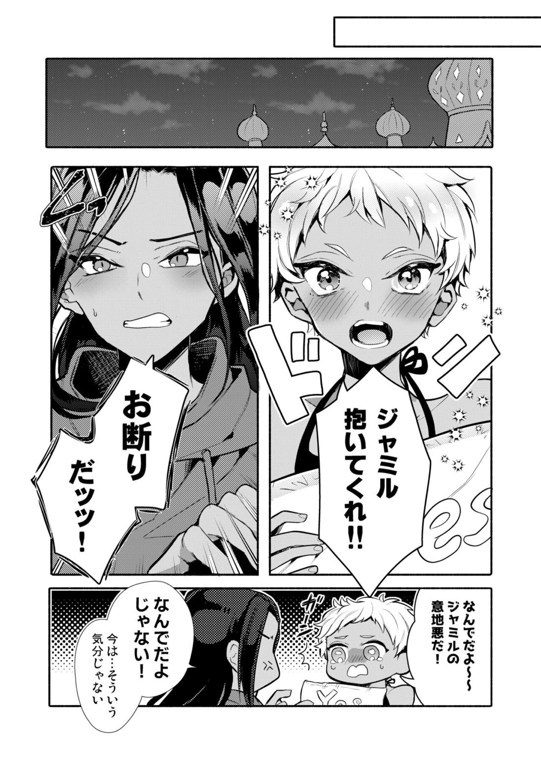 絶対抱きたくない従者VS絶対抱かれたい主人 6ページ