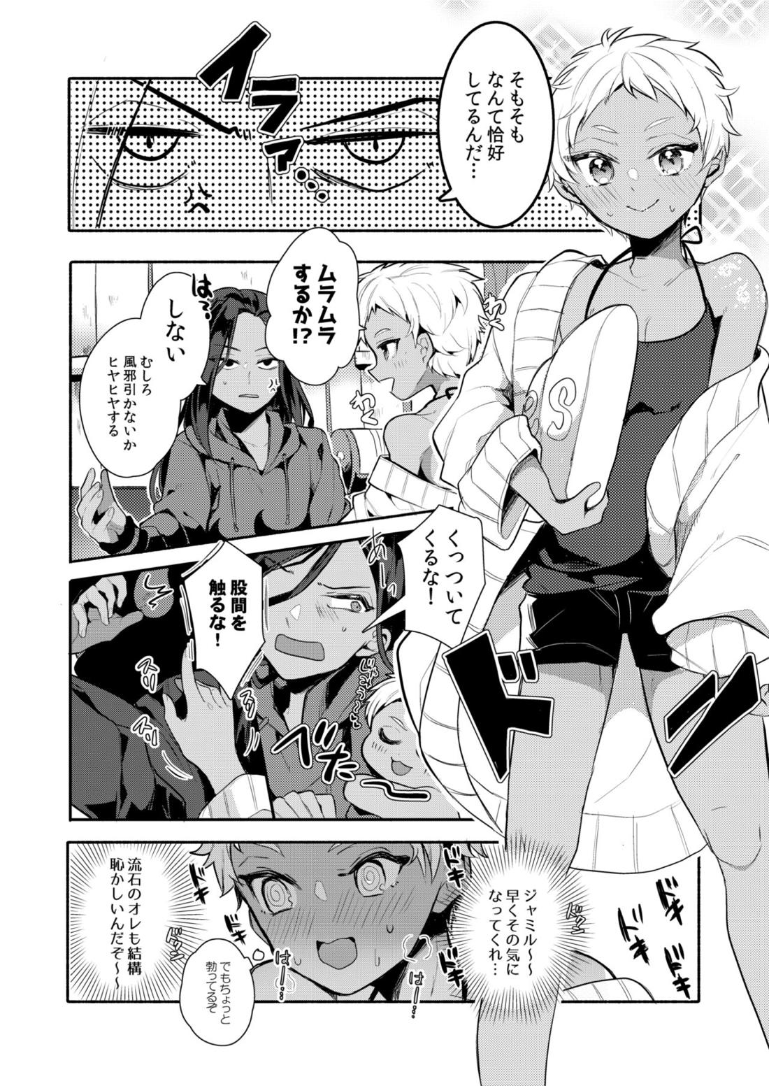 絶対抱きたくない従者VS絶対抱かれたい主人 7ページ