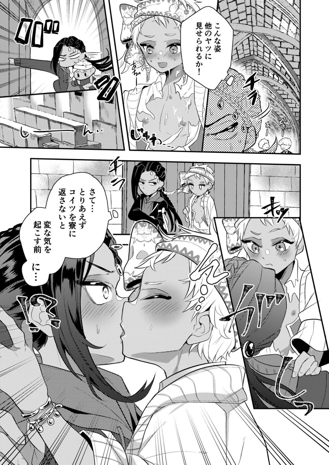 絶対抱きたくない従者VS絶対抱かれたい主人 26ページ