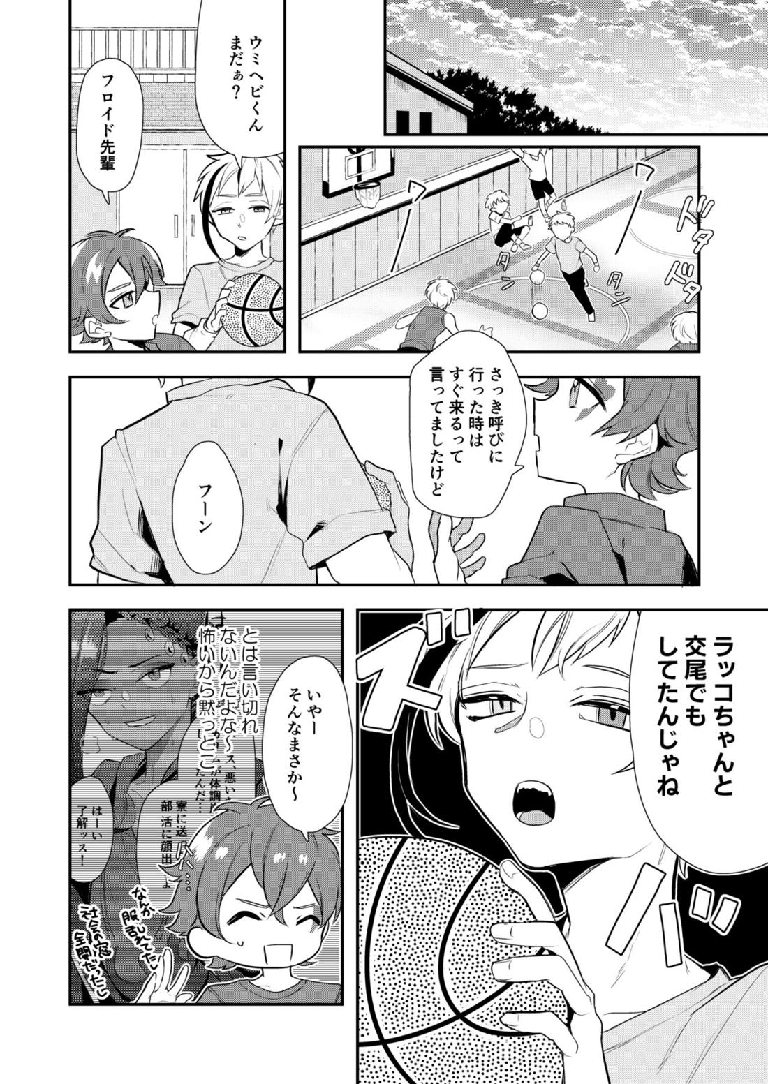 絶対抱きたくない従者VS絶対抱かれたい主人 38ページ