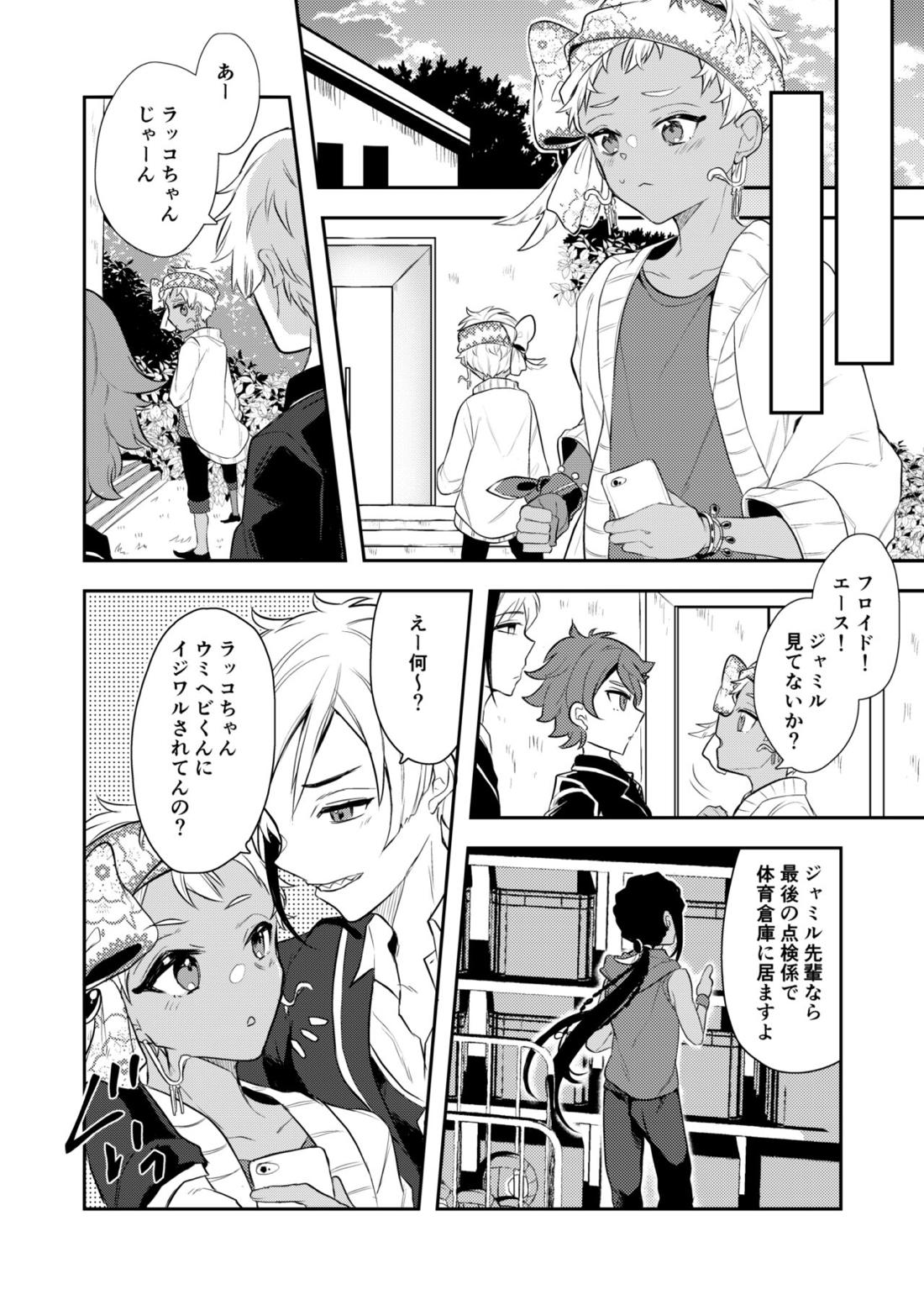 絶対抱きたくない従者VS絶対抱かれたい主人 44ページ